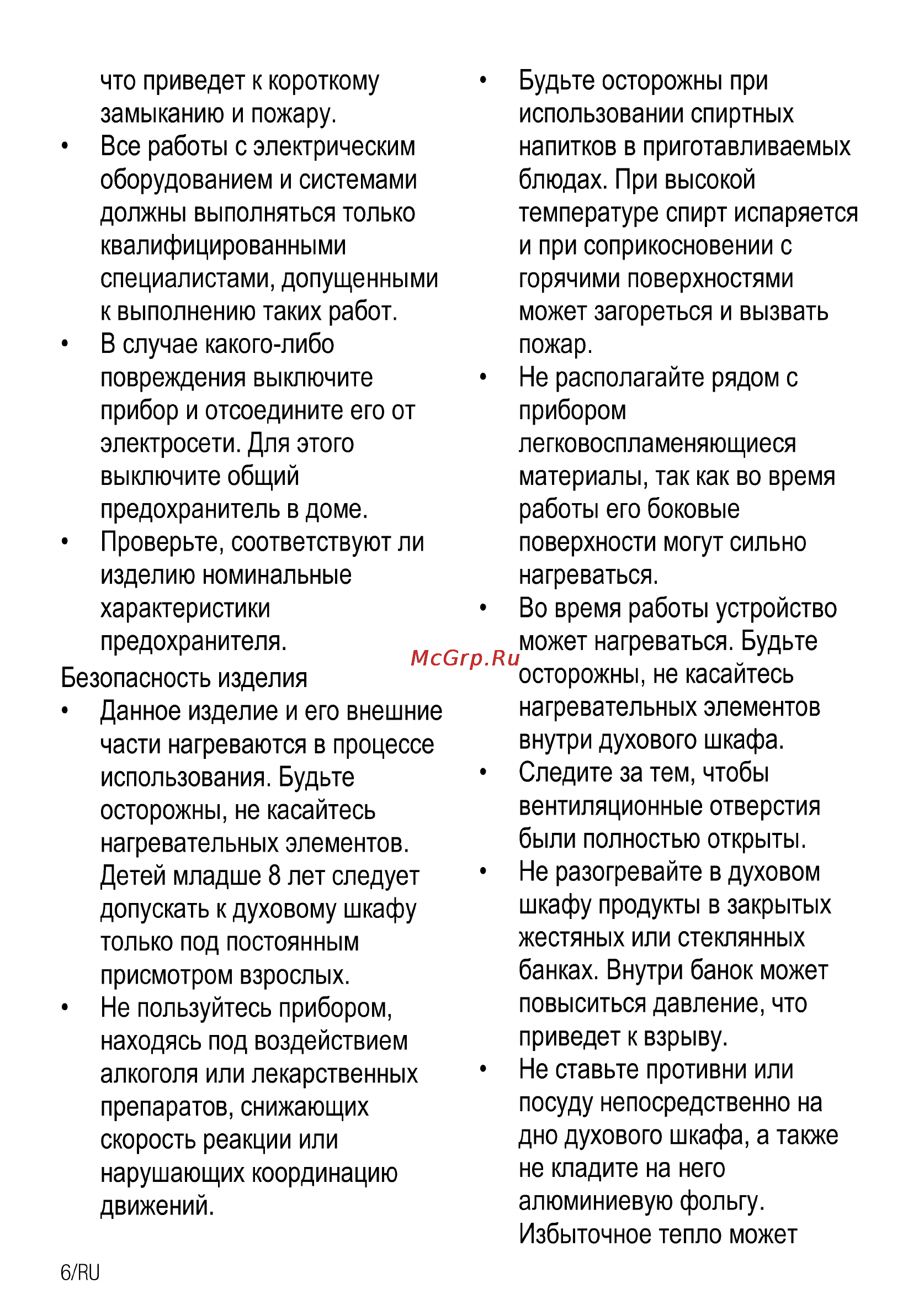 Beko CSS 48100 GW White Инструкция по эксплуатации онлайн [6/32] 169422