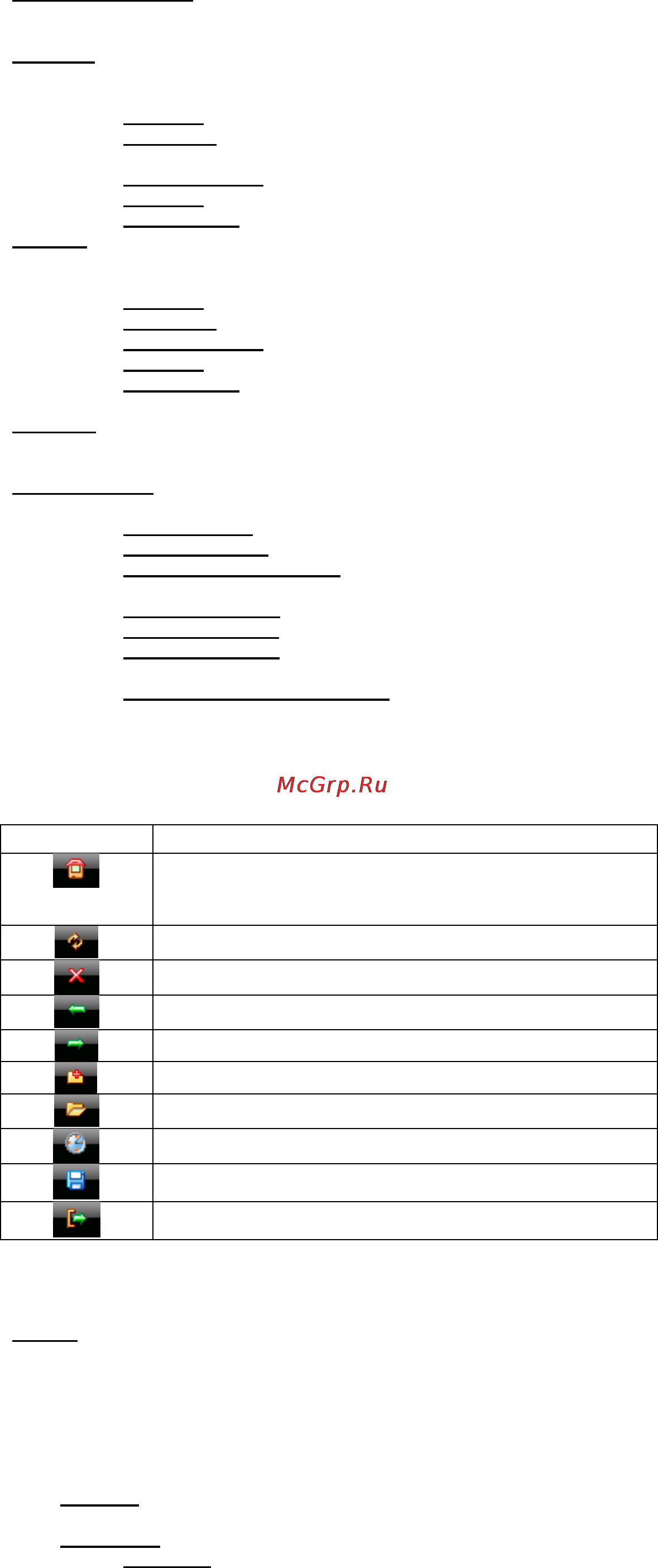 Explay X243 [10/20] Иконка описание иконок браузера