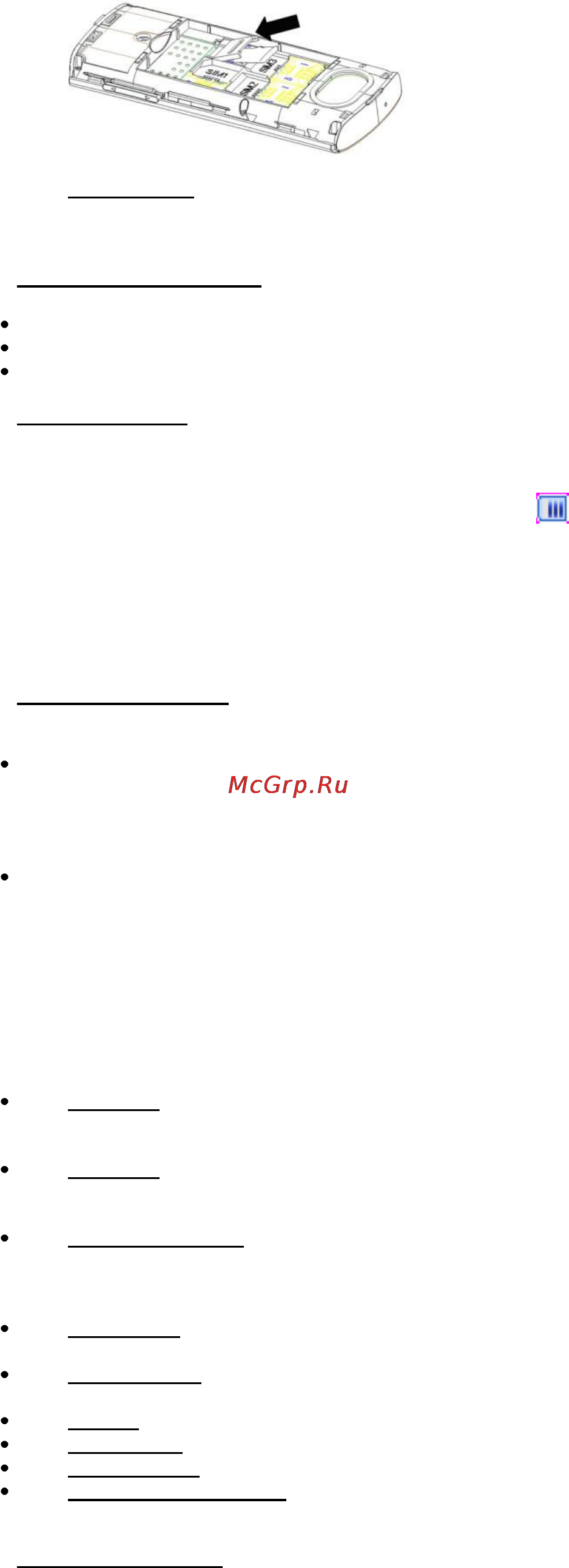 Explay X243 Инструкция по эксплуатации онлайн [6/20] 109847