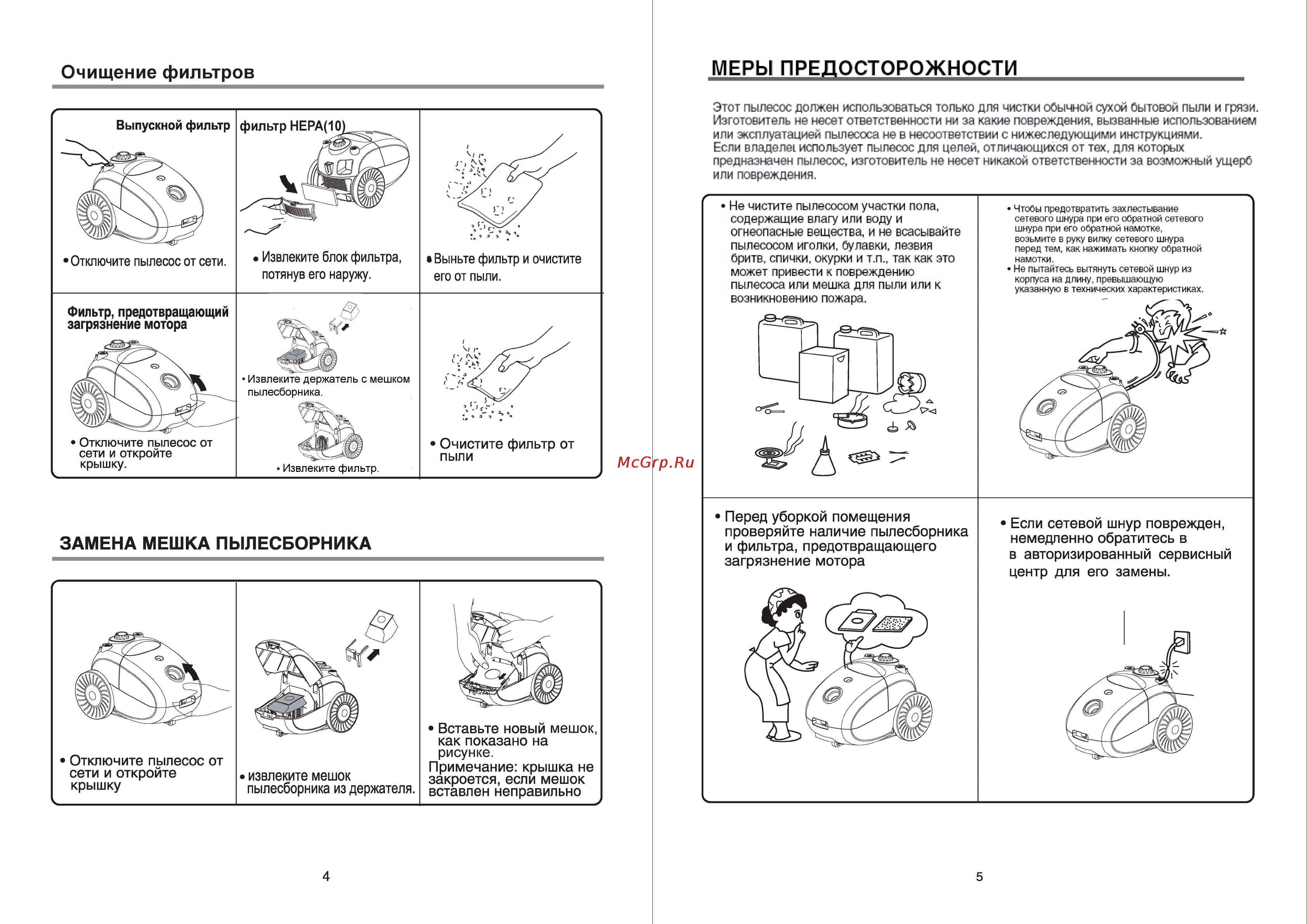 Daewoo Electronics RC-6880 RA [3/4] Примечание крышка не закроется если мешок вставлен неправильно