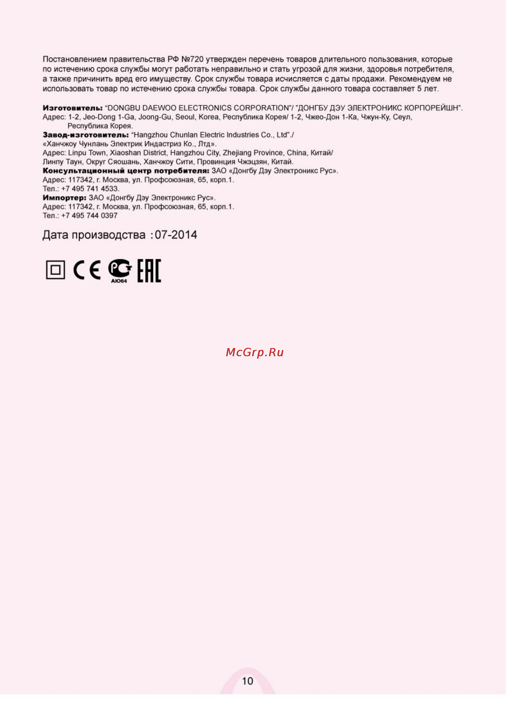 Daewoo Electronics RC-L381M [7/7] Дата производства 07 2014