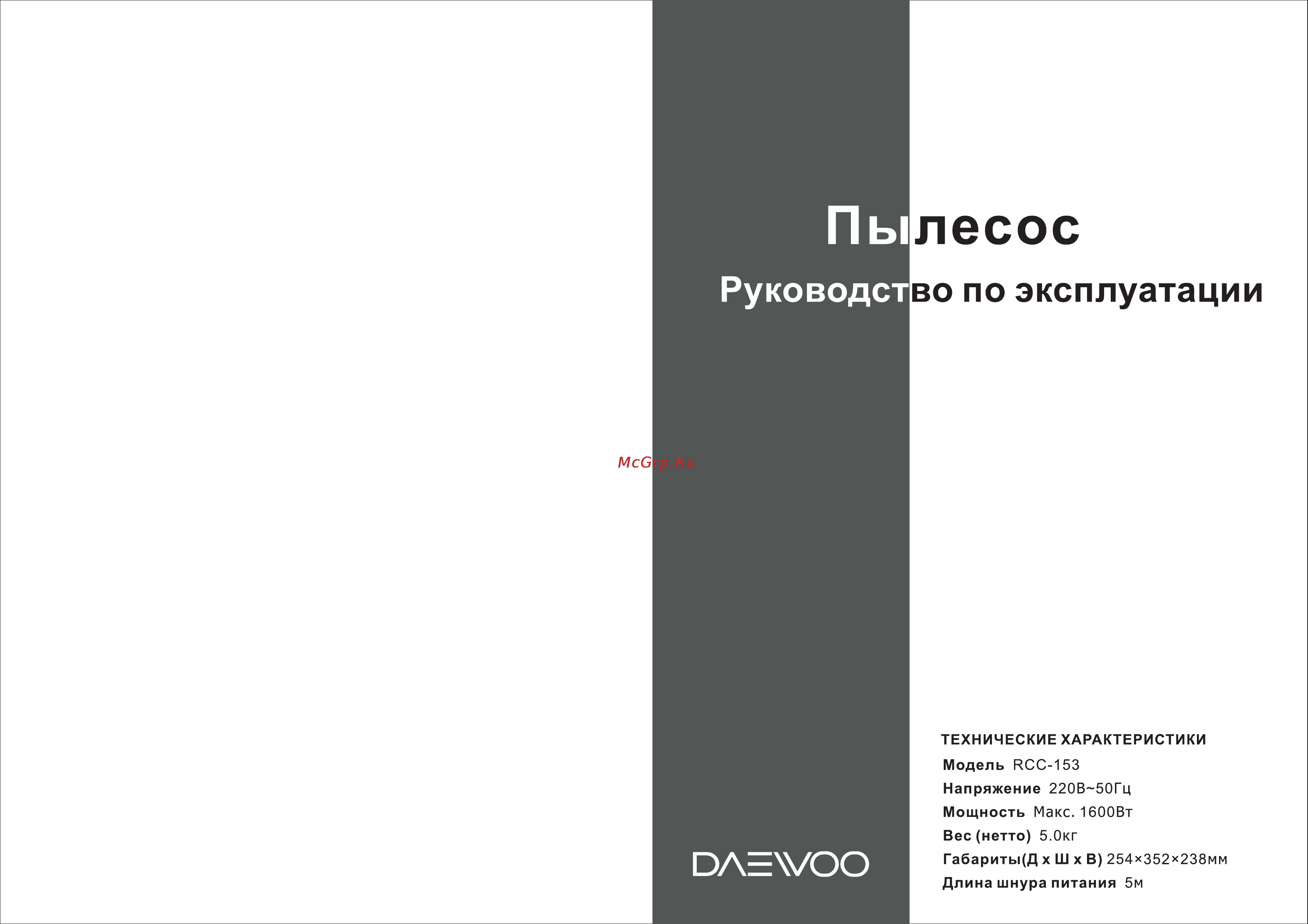 Daewoo Electronics RCC-153 Инструкция по эксплуатации онлайн