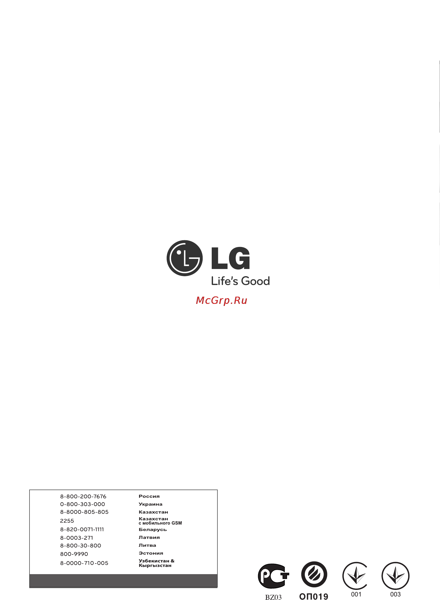 LG GR-N309LLA [31/51] Lg customer information center