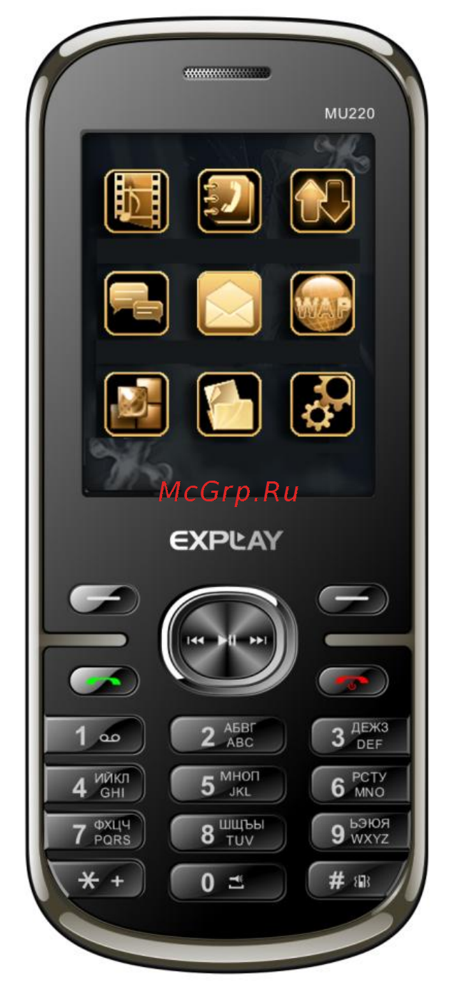 Explay MU220 Инструкция по эксплуатации онлайн