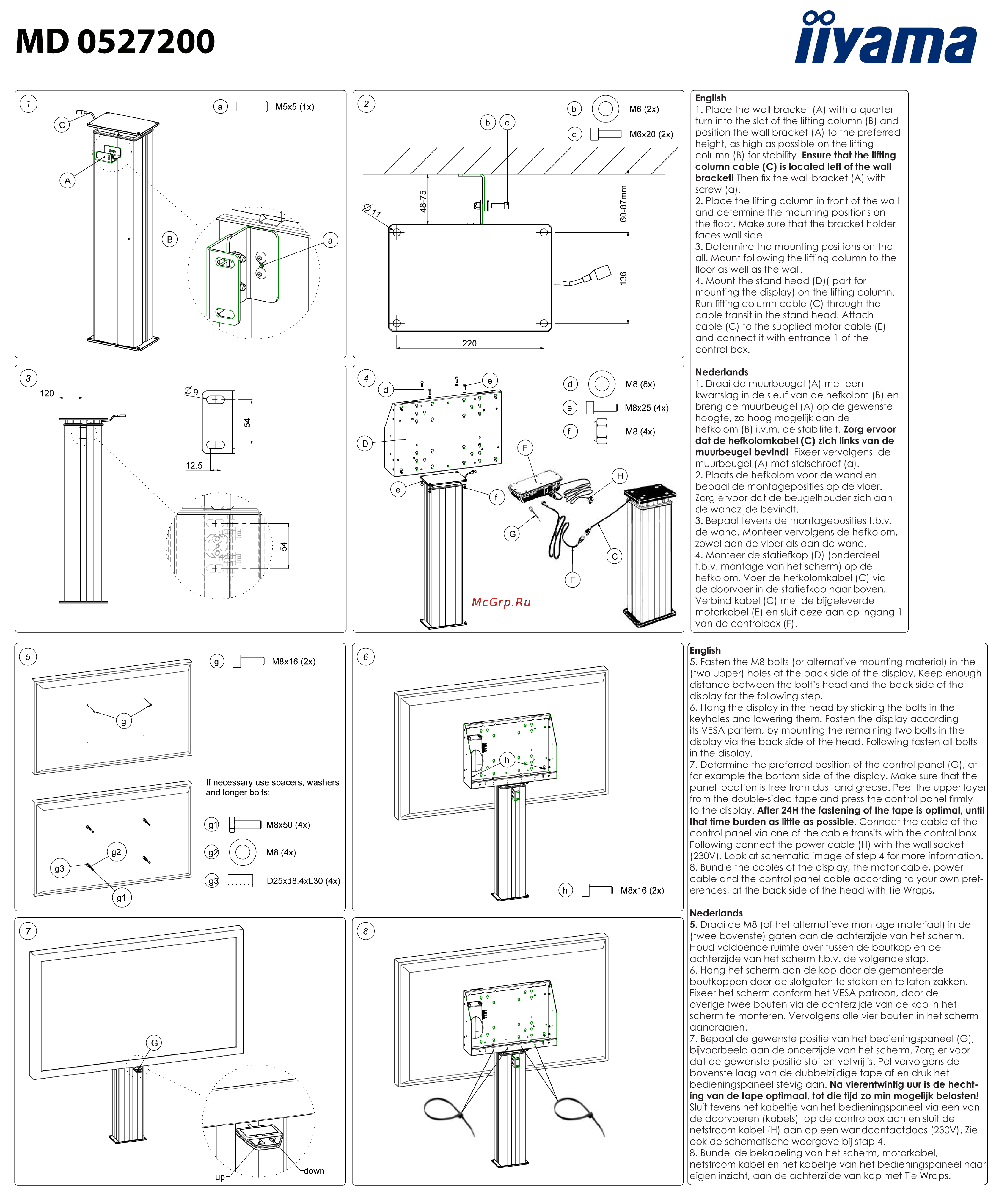 Iiyama FLOOR LIFT MD 052G7200 Инструкция по эксплуатации онлайн