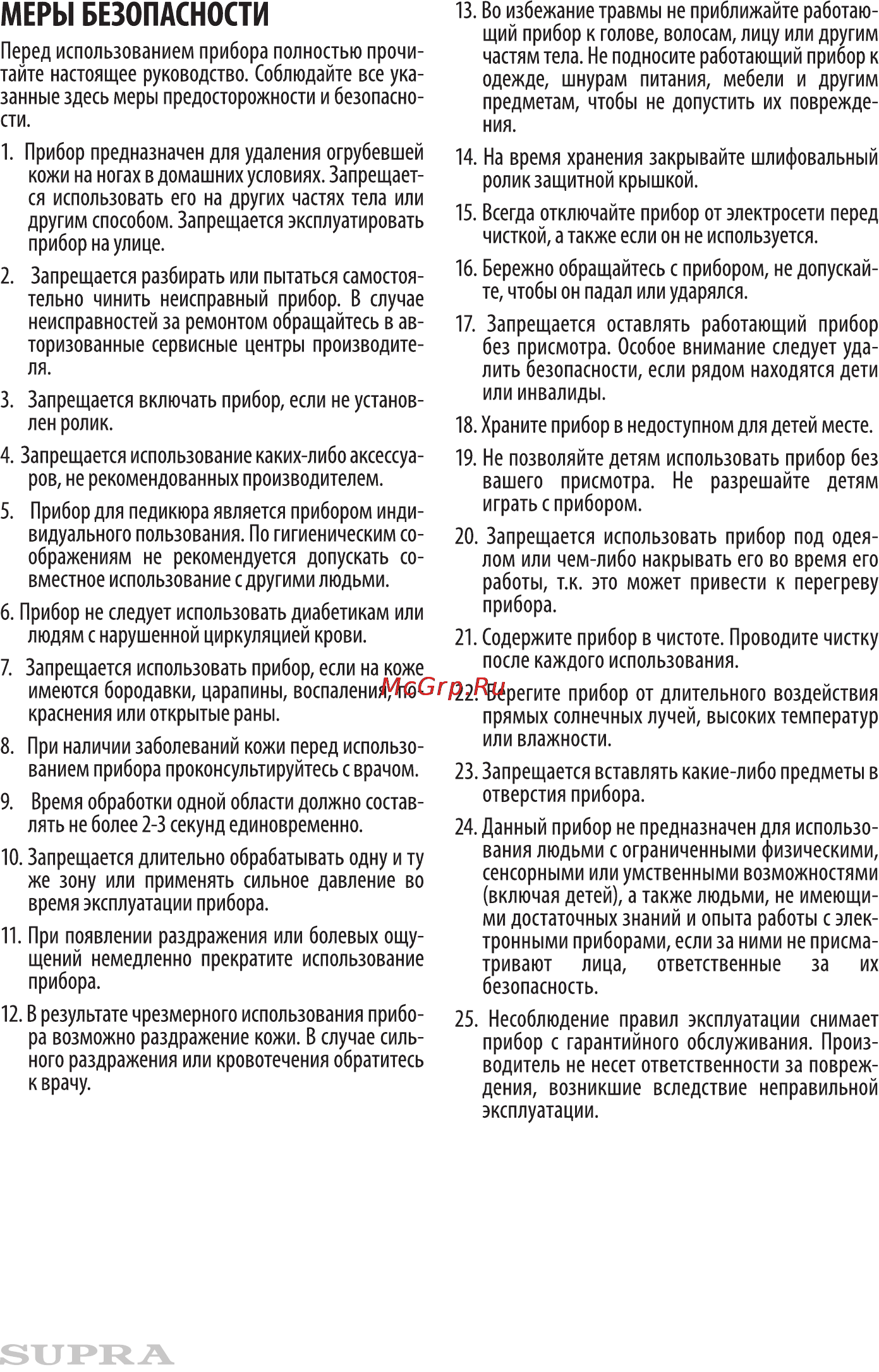 Supra MPS-109 Инструкция по эксплуатации онлайн [3/10] 109913