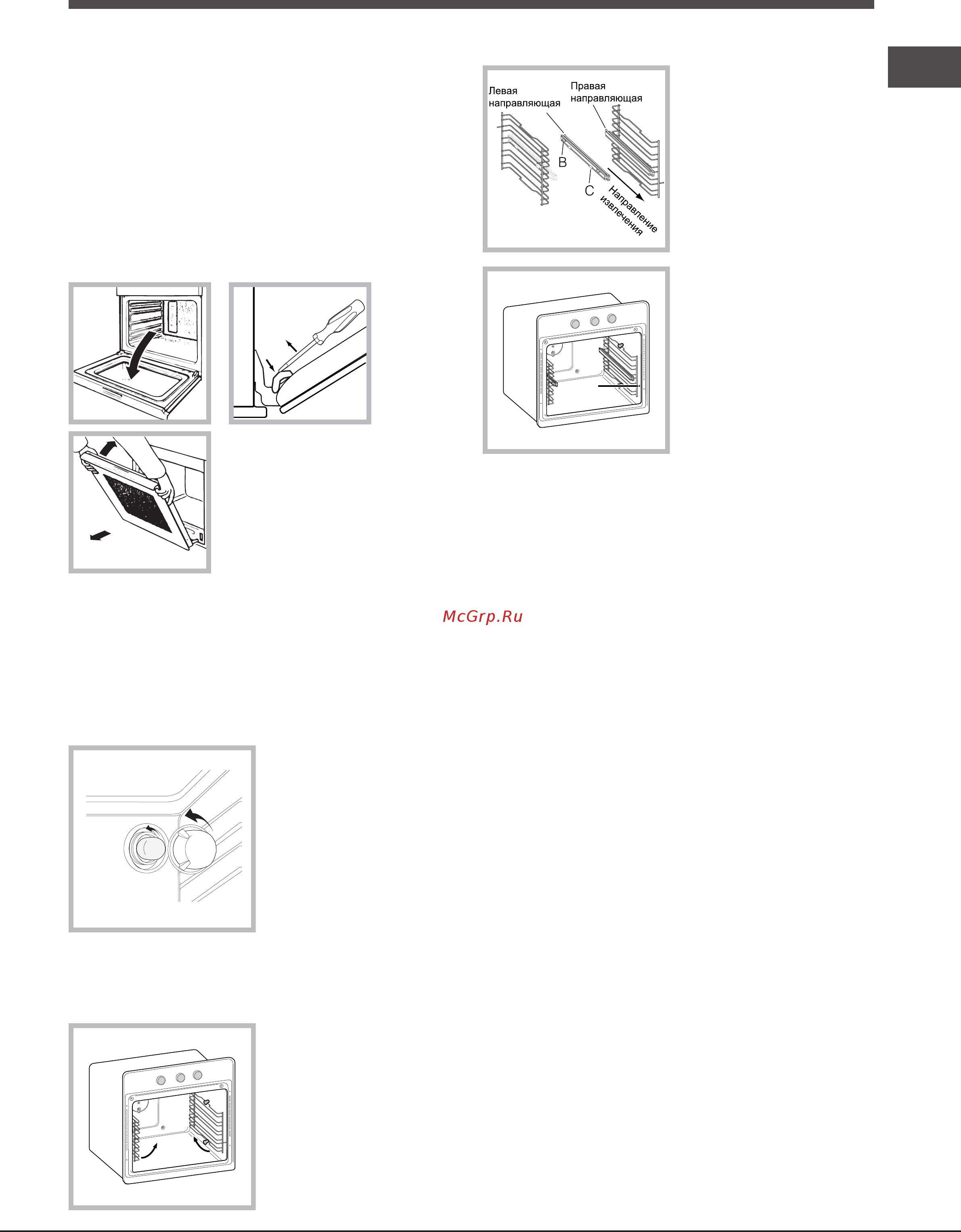 Hotpoint-Ariston 7OFK 637J C (K) RU/HA [12/13] Крепление комплекта выдвижных направляющих