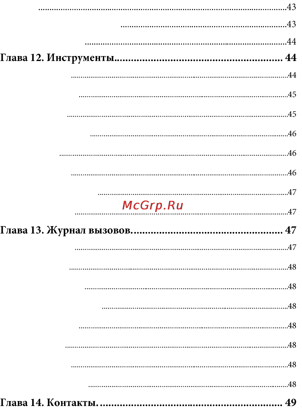Explay B242 Инструкция по эксплуатации онлайн [5/74] 109933
