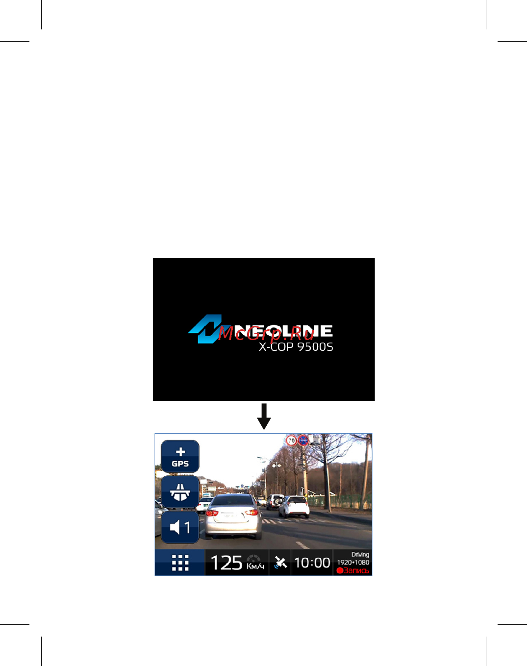Neoline X-COP 9500s Инструкция по эксплуатации онлайн [12/42] 109934