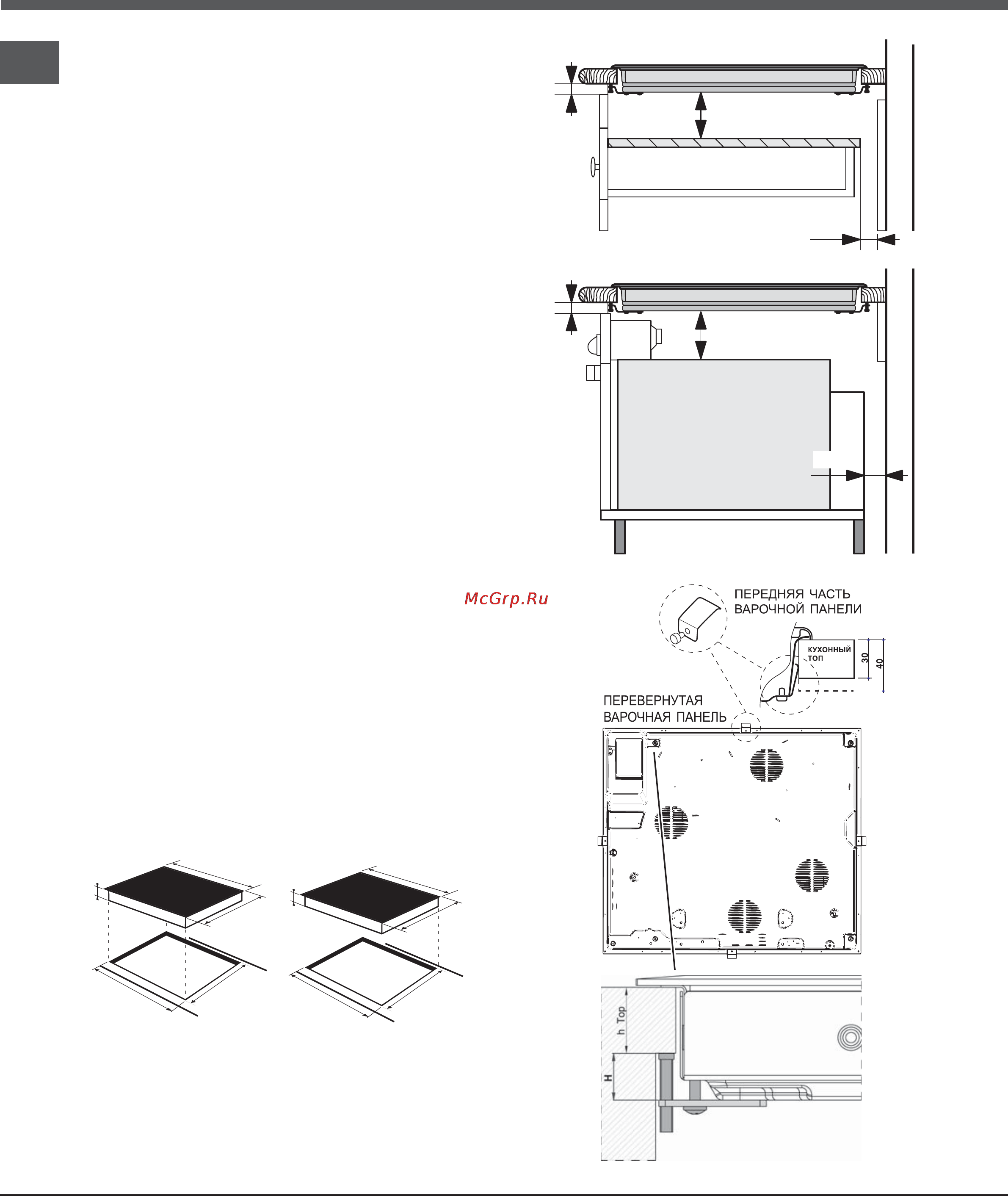 Hotpoint-Ariston 7HKRO 642 TO Z RU/HA [4/16] Монтаж