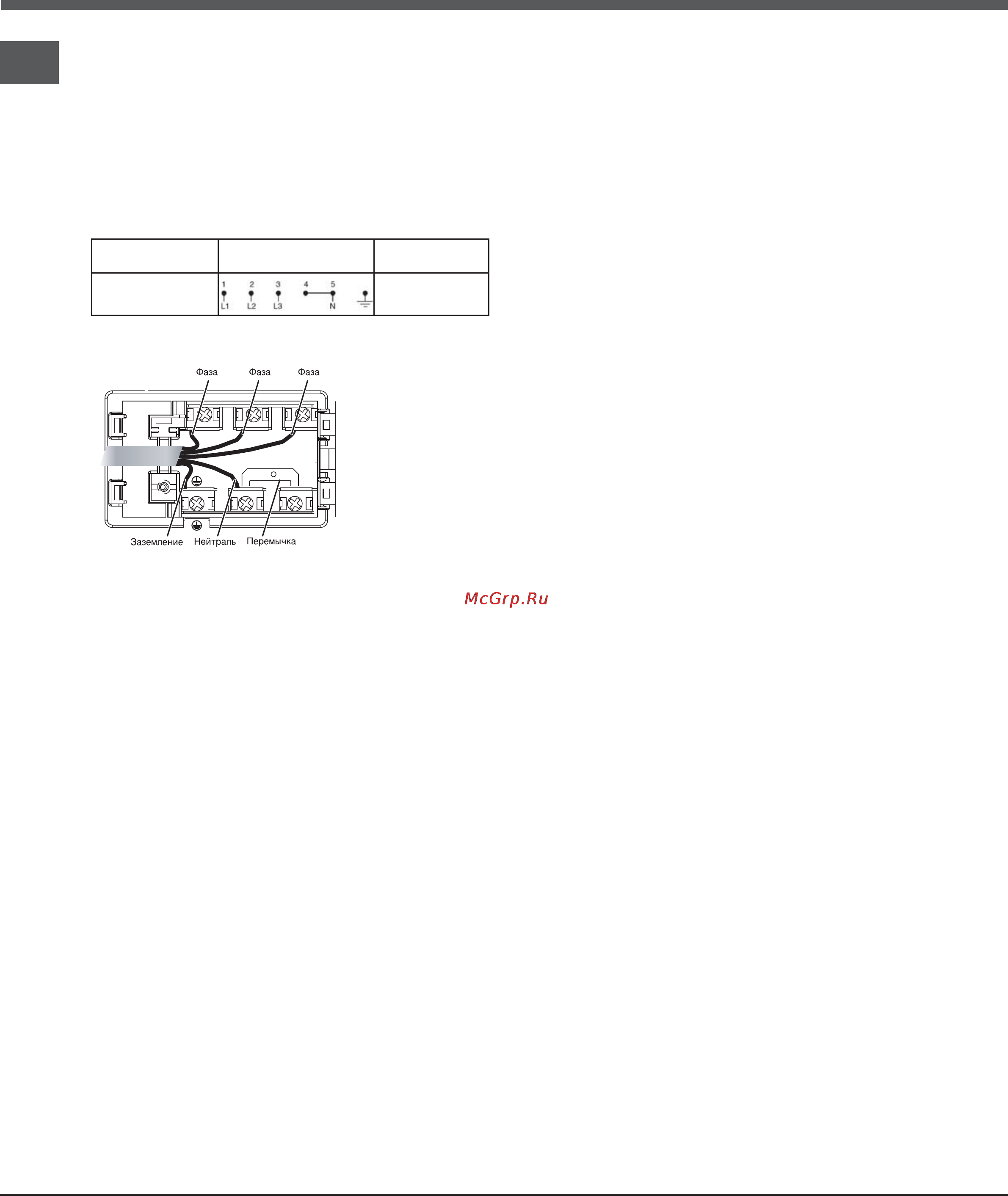 Hotpoint-Ariston 7HKRO 642 TO Z RU/HA Инструкция по эксплуатации онлайн [6/16] 109937