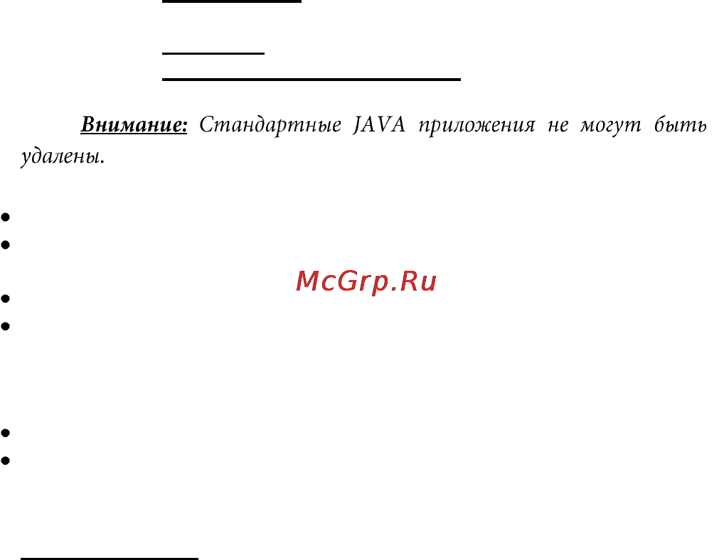 Explay B240 Инструкция по эксплуатации онлайн [43/72] 109939