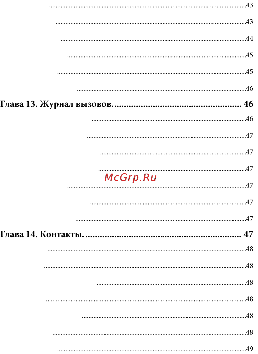 Explay B240 Инструкция по эксплуатации онлайн [5/72] 109939