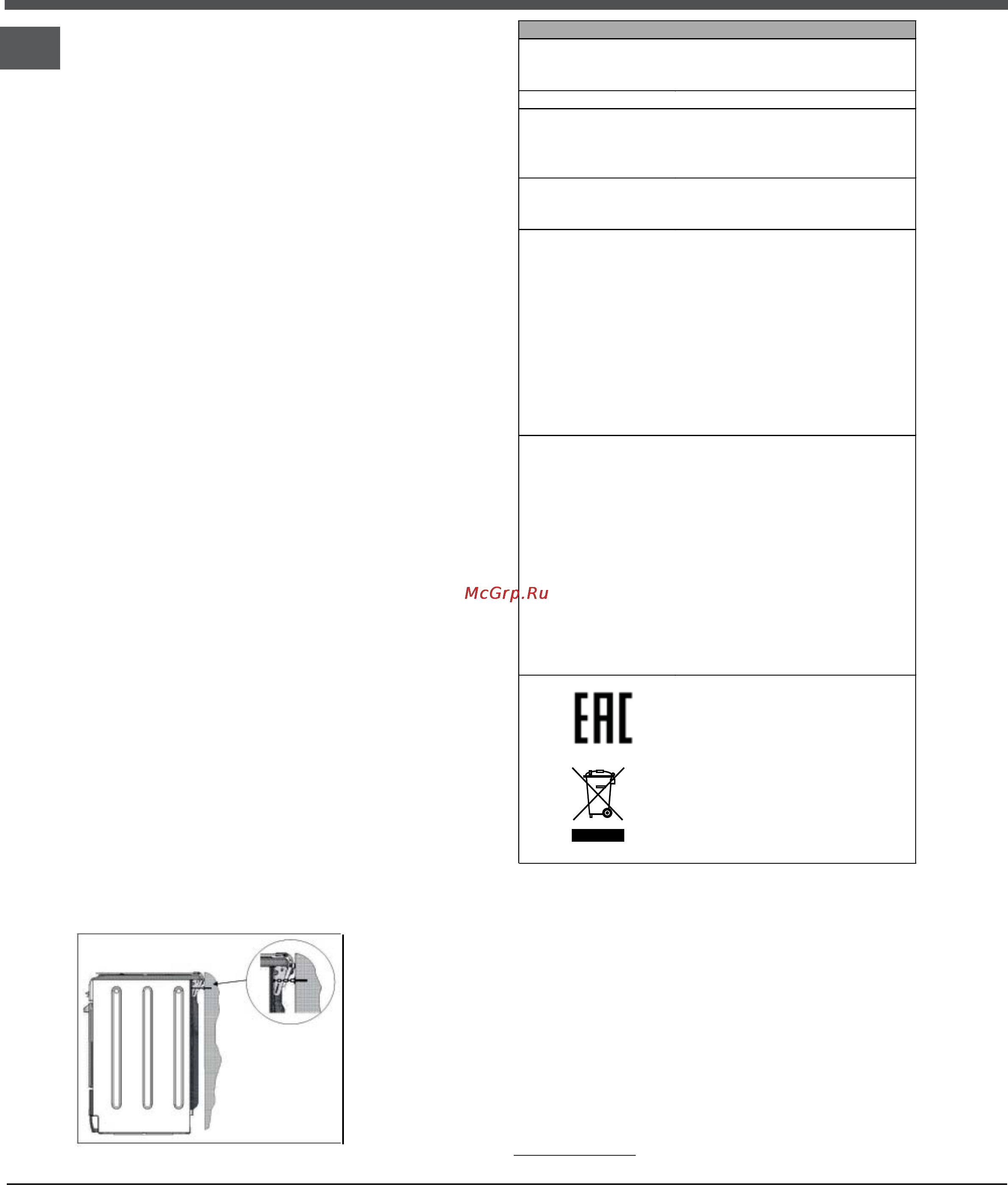 Hotpoint-Ariston H5VMC6A (X) RU [4/16] Духовой щкаф укомплектован предохранительной цепью которая должна быть прикреплена винтом не прилагается к печи к стене сзади изделия на той же высоте на которой цепь крепится к