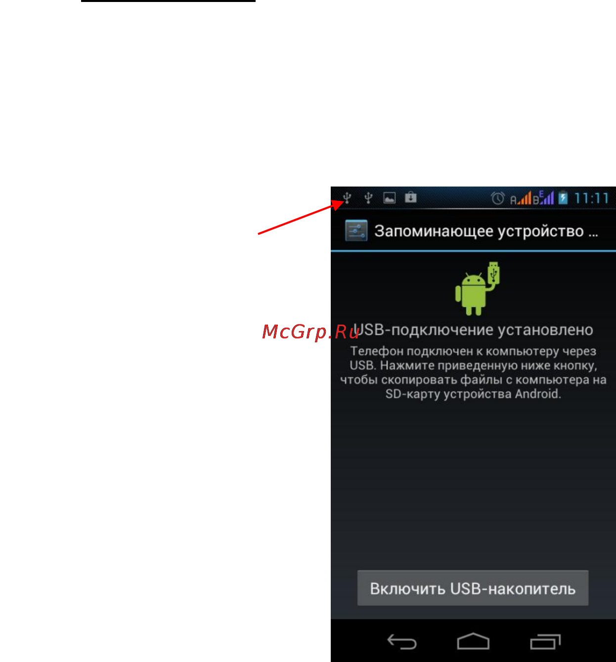 Explay ADVANCE TV [11/15] Настройки wi fi