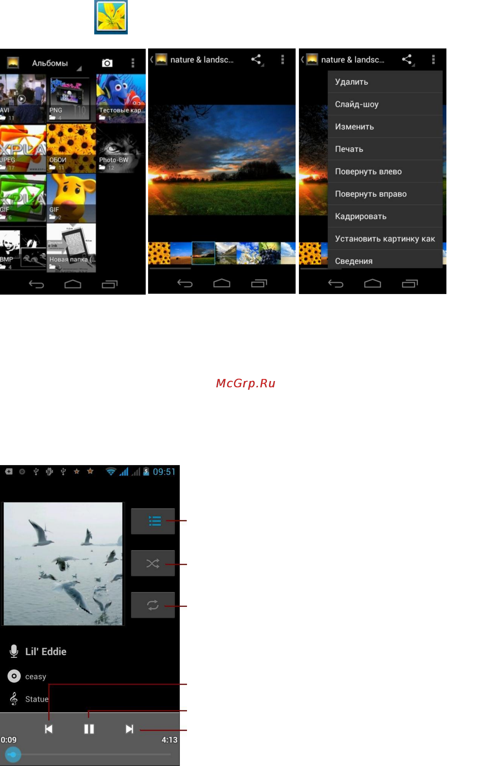 Explay ADVANCE TV [13/15] Аудио плеер