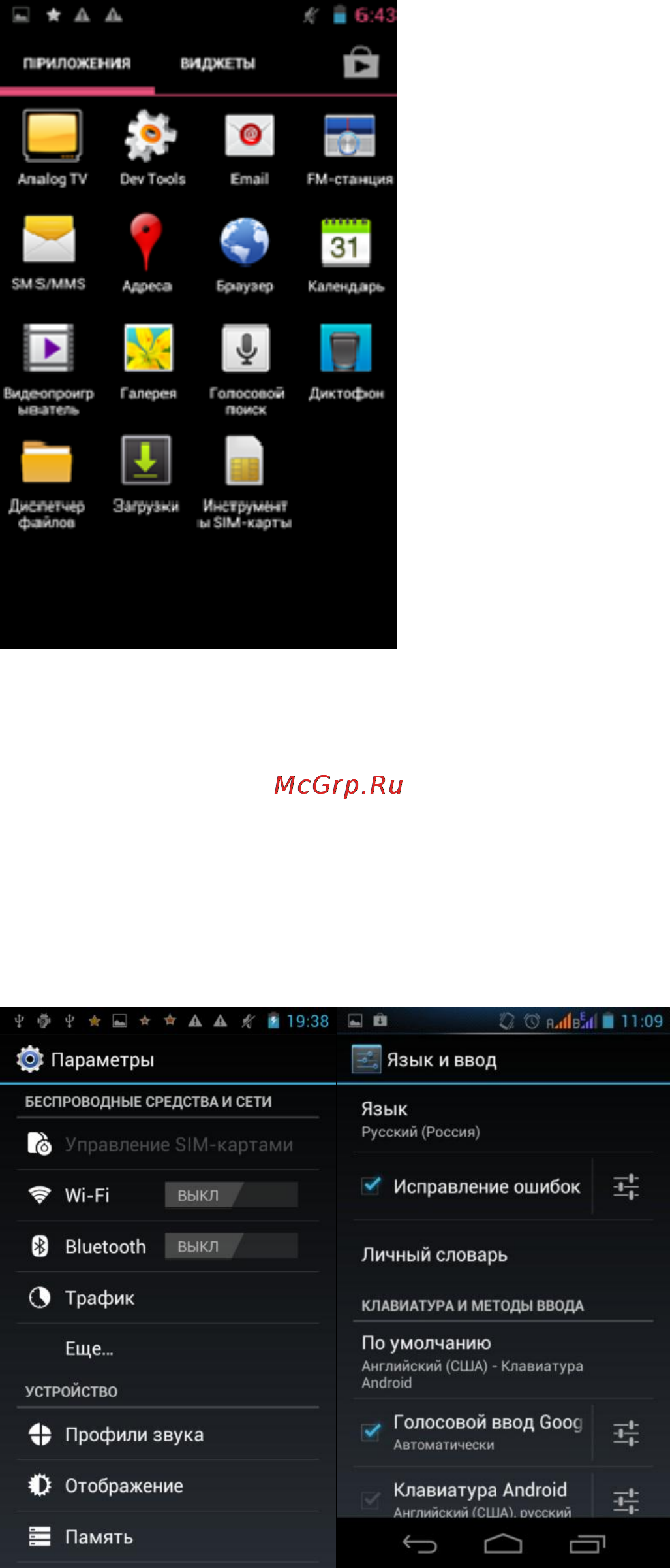 Explay ADVANCE TV [8/15] Настройки языка