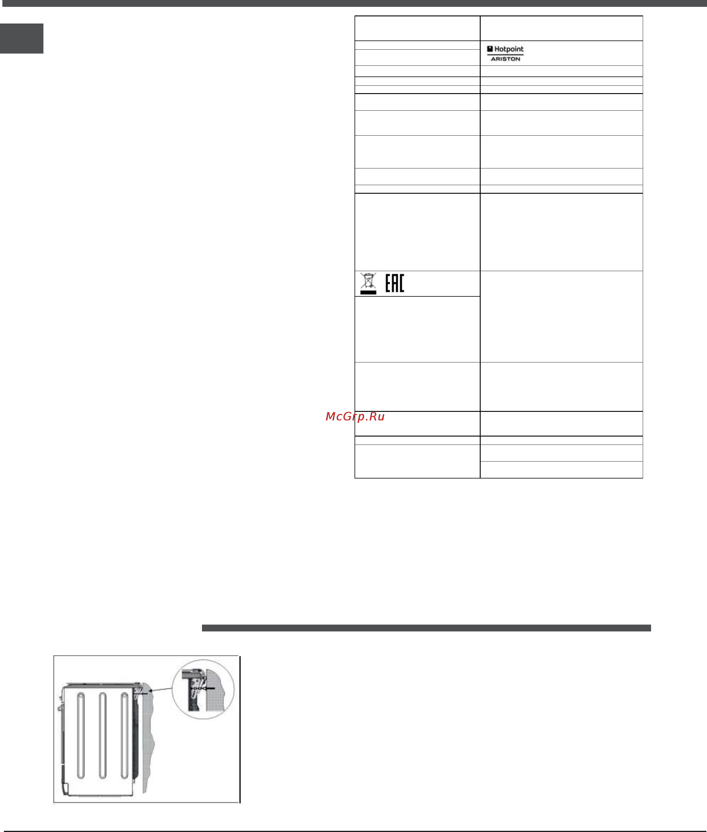 Hotpoint-Ariston H5VSH1A (W) RU [4/14] Цепи