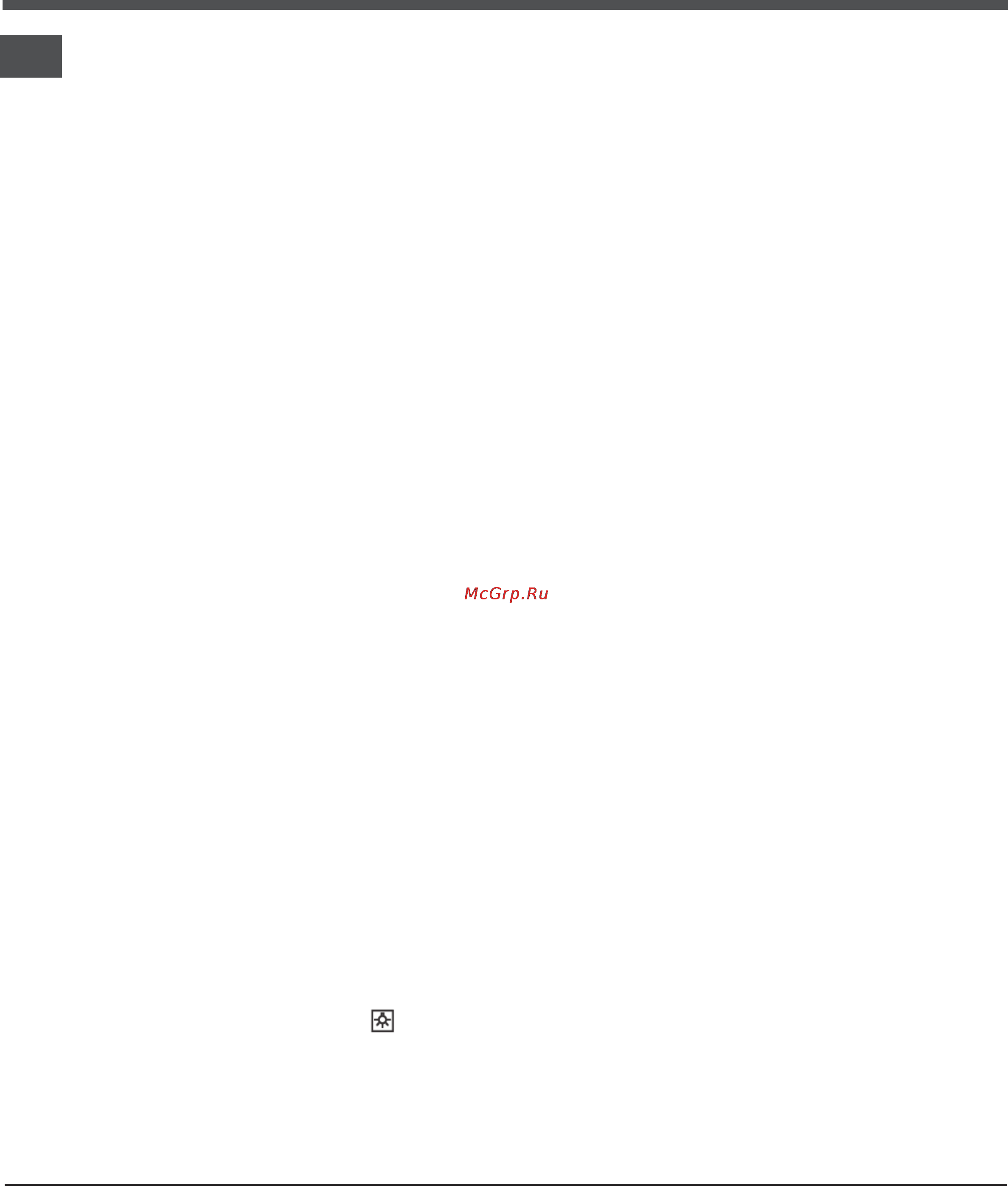Hotpoint-Ariston H5VSH1A (W) RU [6/14] Включение и эксплуатация