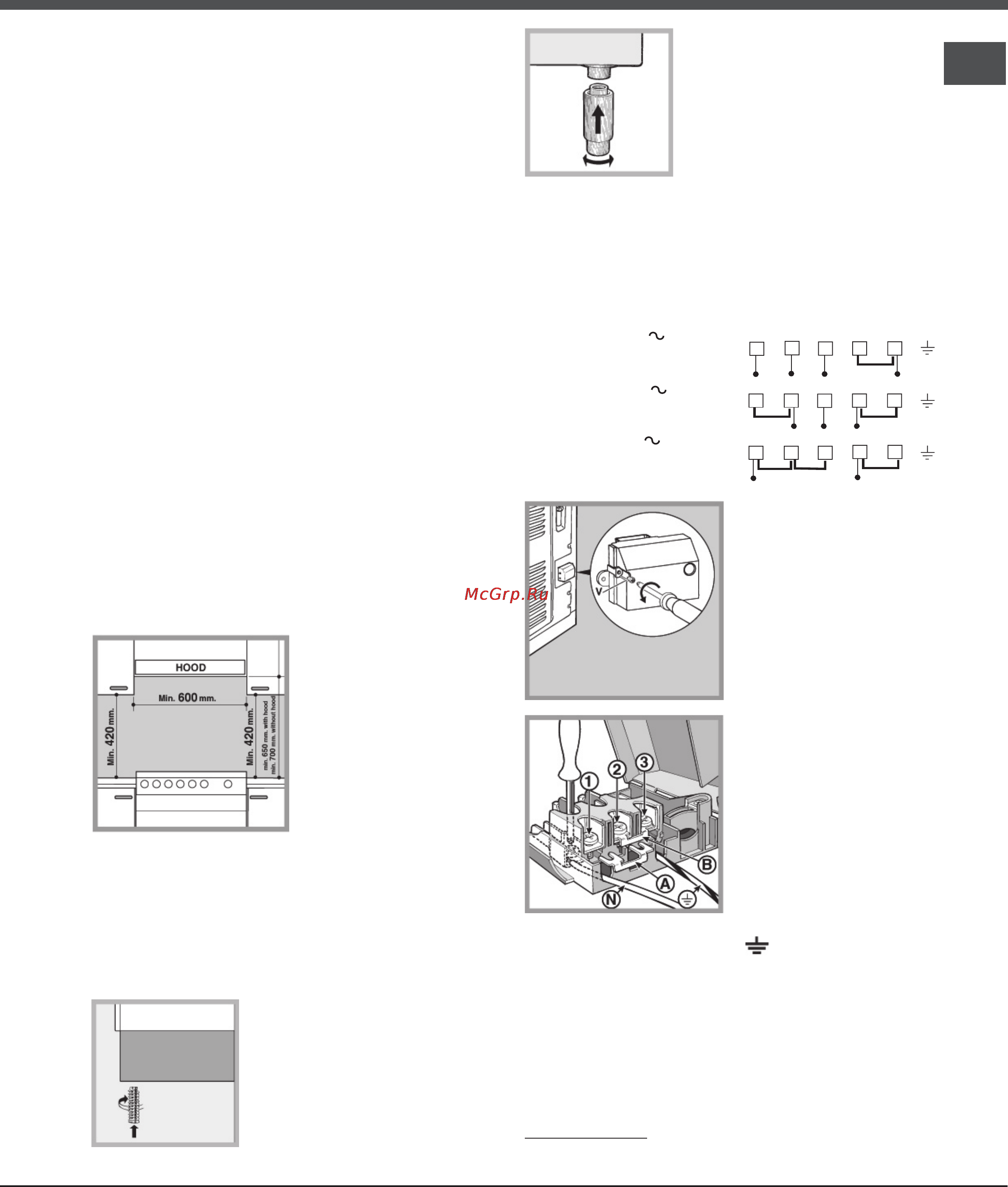 Hotpoint-Ariston H5VSH2A (X) RU [3/14] Подключение к электросети