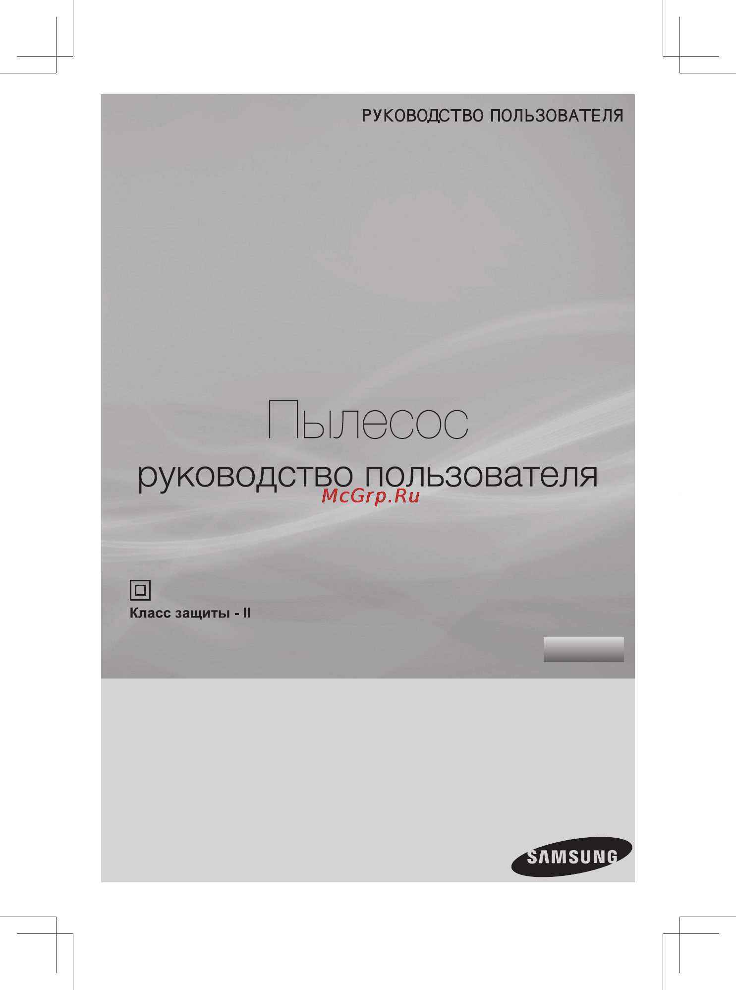 Samsung SC4752 Инструкция по эксплуатации онлайн