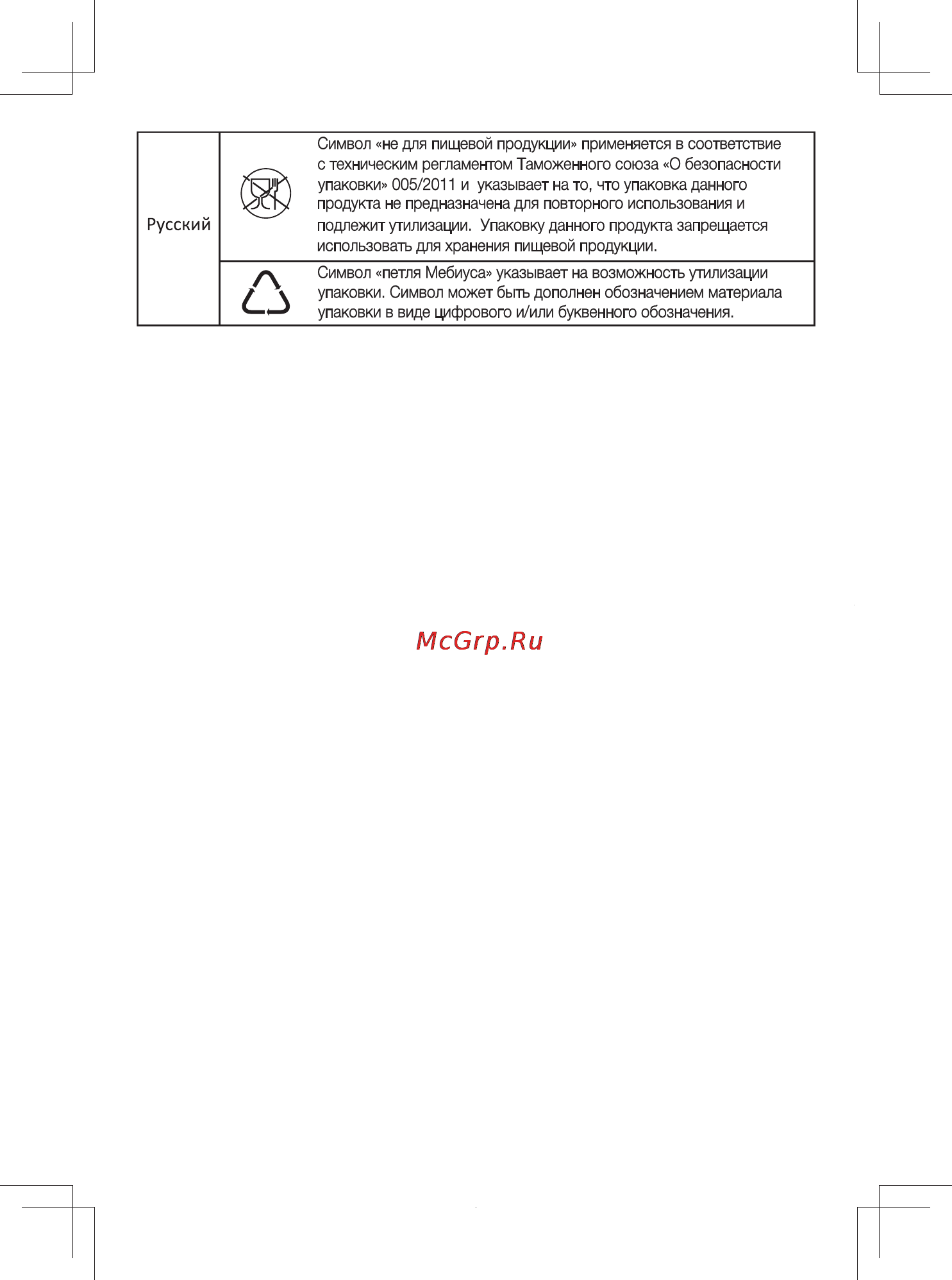 Samsung SC4752 [15/19] Русский