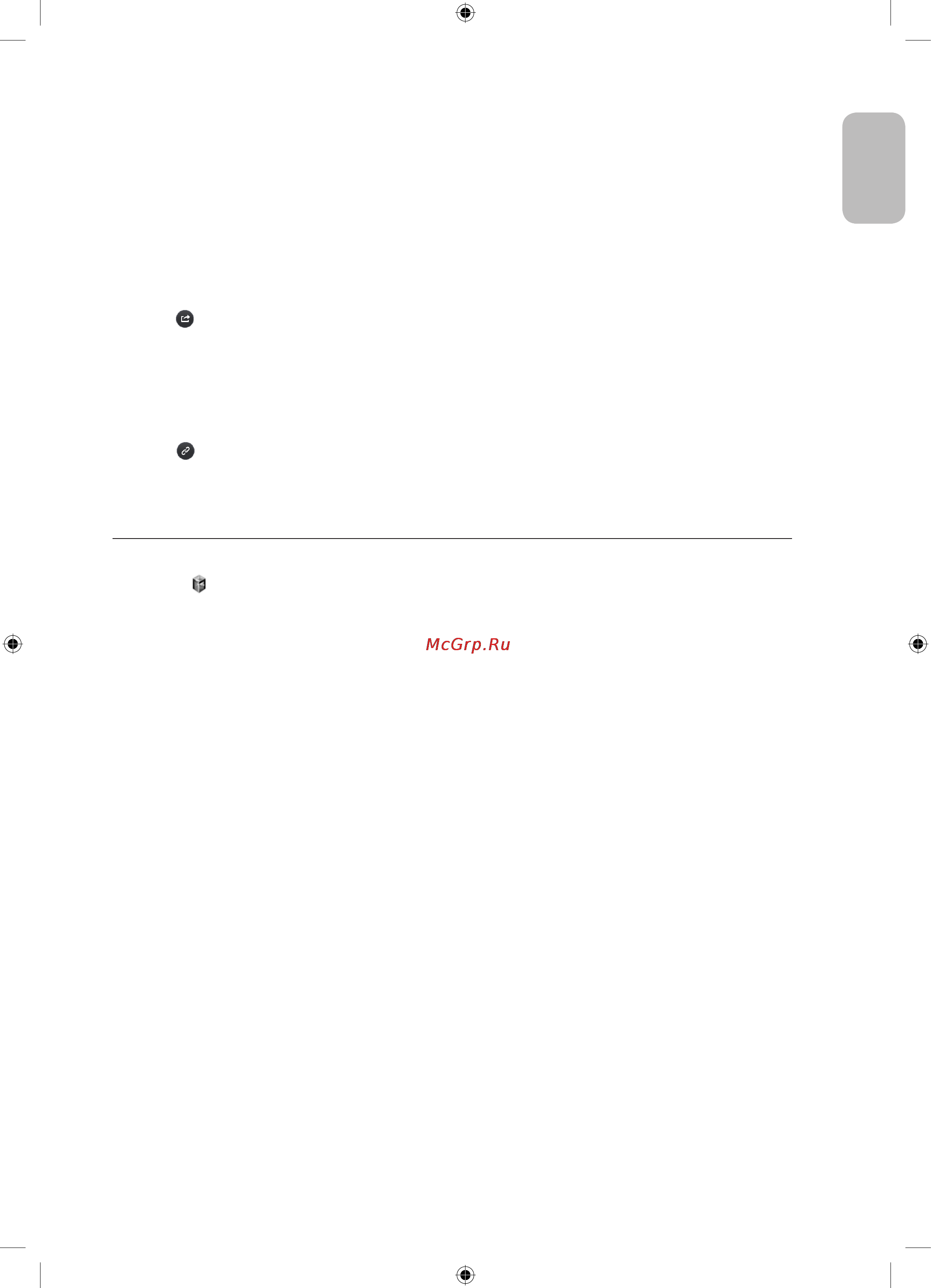 Samsung UE32H6200AK [15/83] Обновление электронного руководства до последней версии