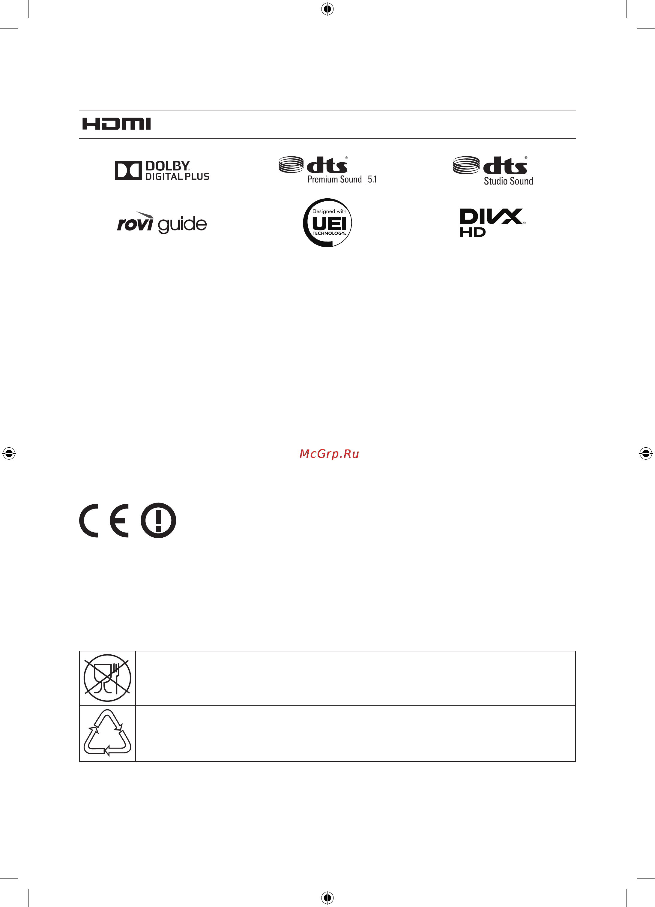 Samsung UE32H6200AK [20/83] Рекомендация только для стран ес