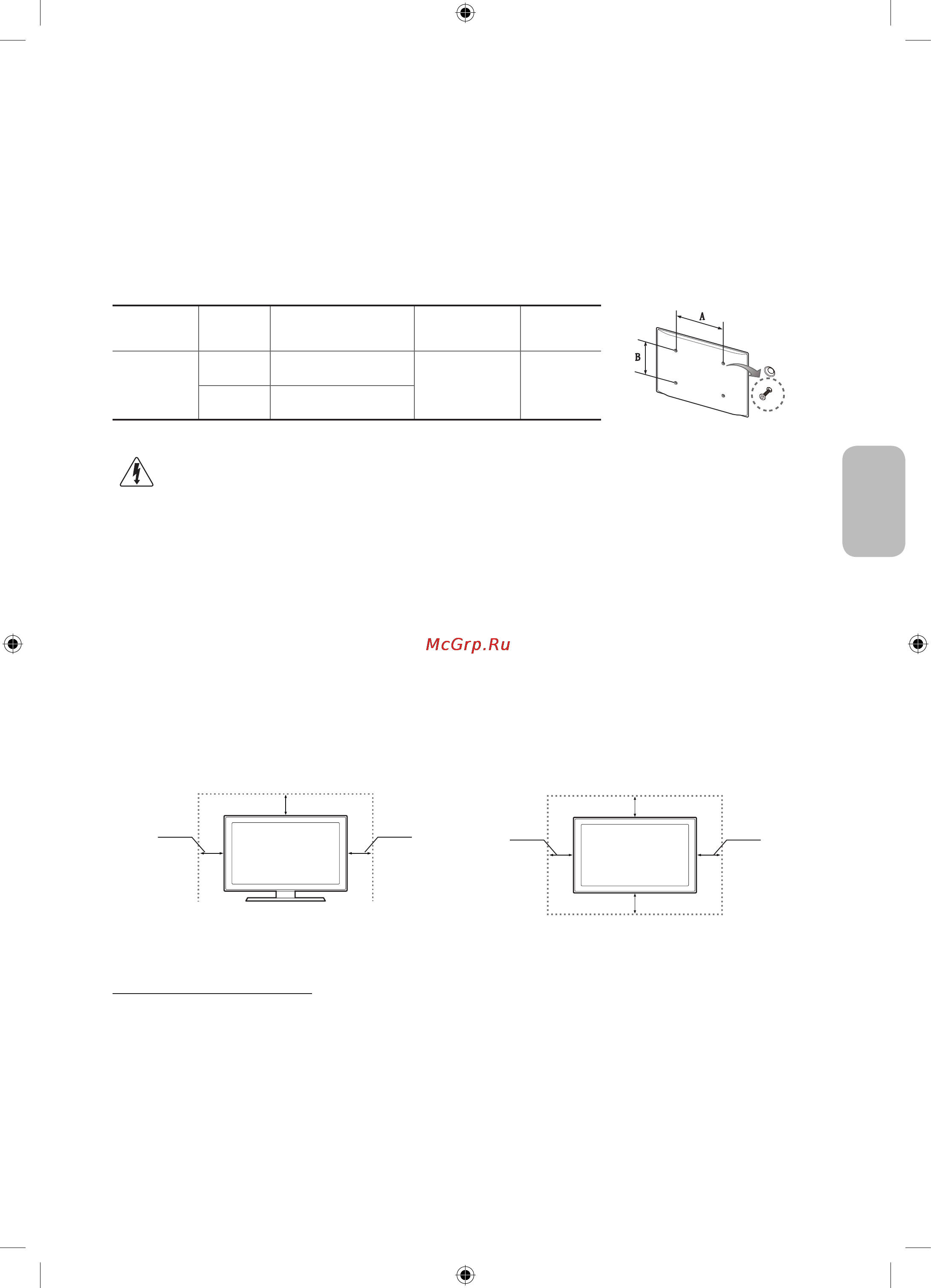 Samsung UE32H6200AK [67/83] Тд ды дұрыс желдету