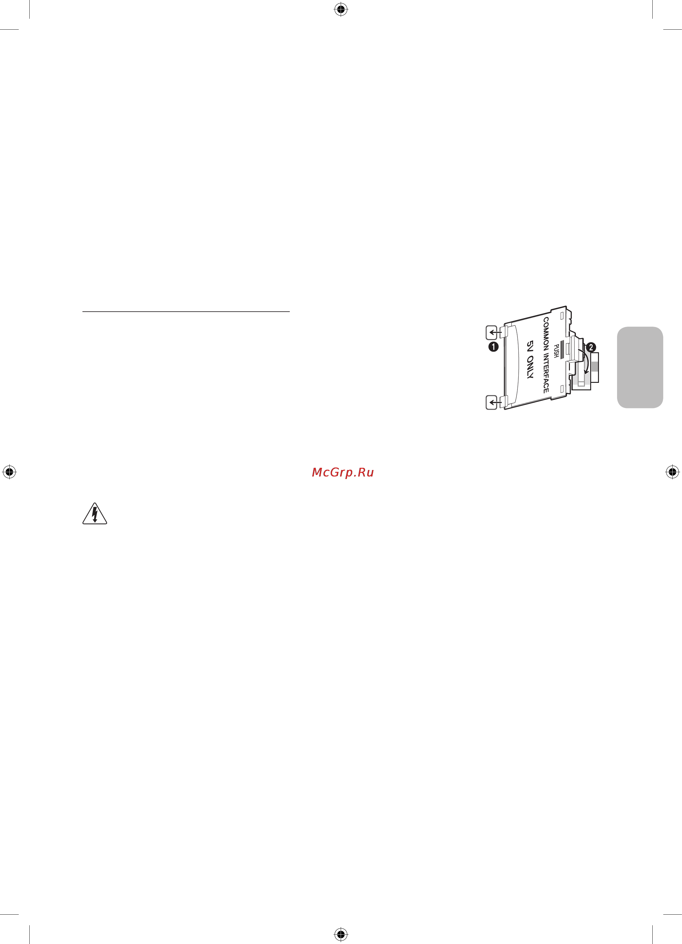 Samsung UE32H6200AK [69/83] Тд ға құрылғыларды жалғау