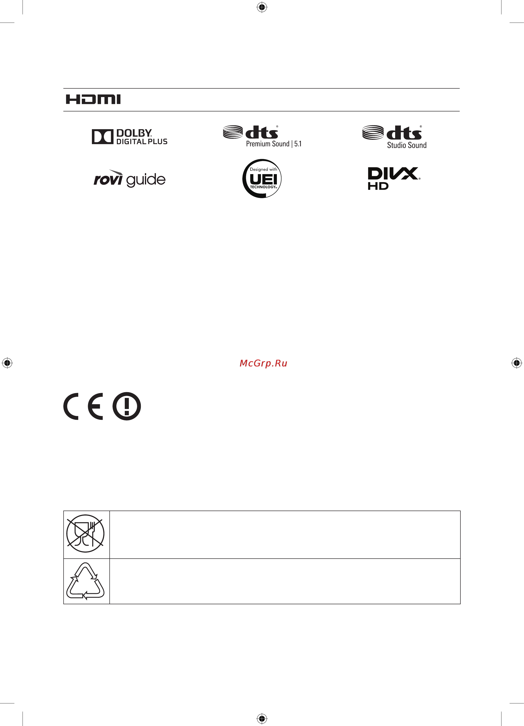 Samsung UE32H6200AK [82/83] Ұсыныс тек ео үшін ғана
