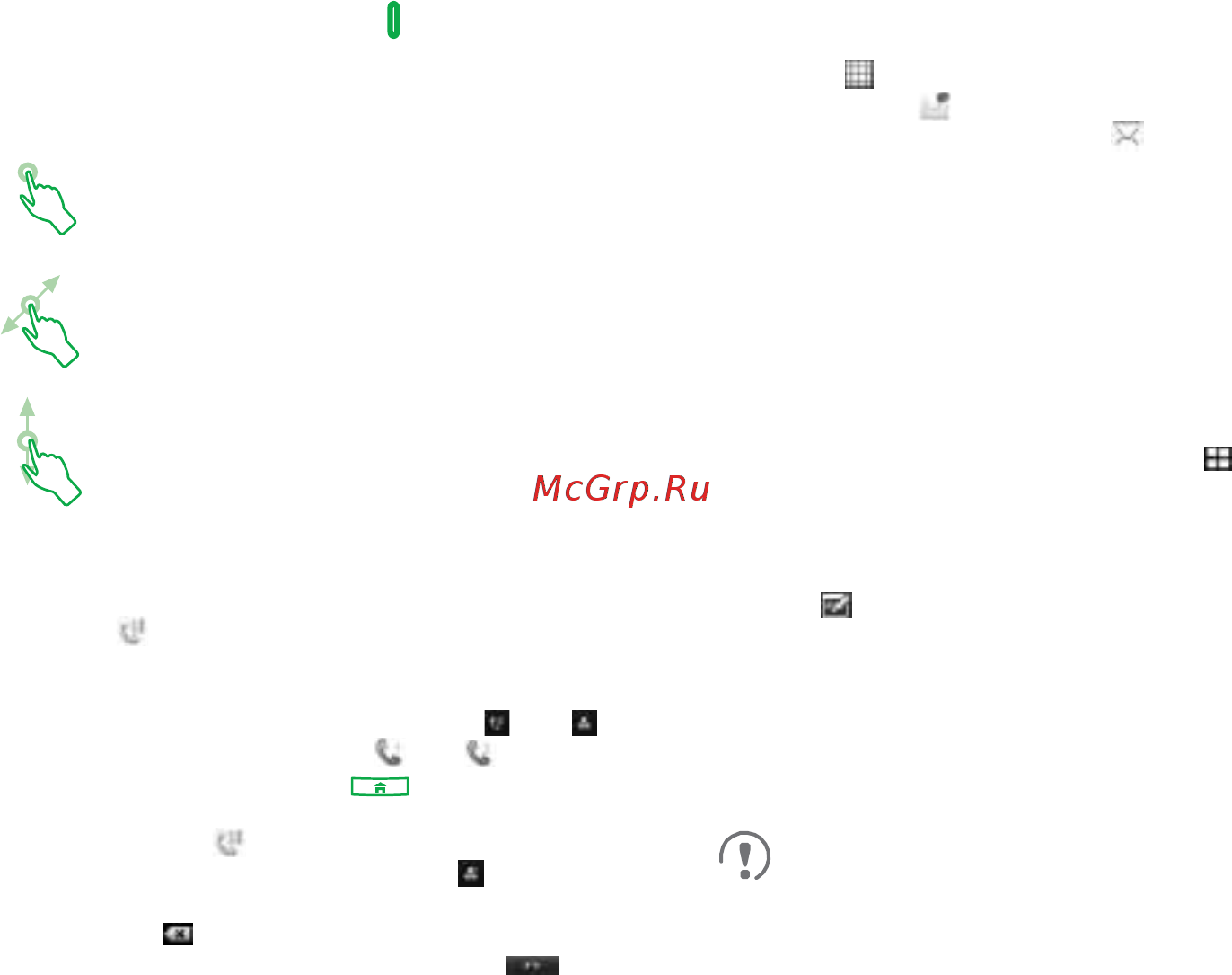 Мегафон TP-DS1 [7/26] Осуществление вызова