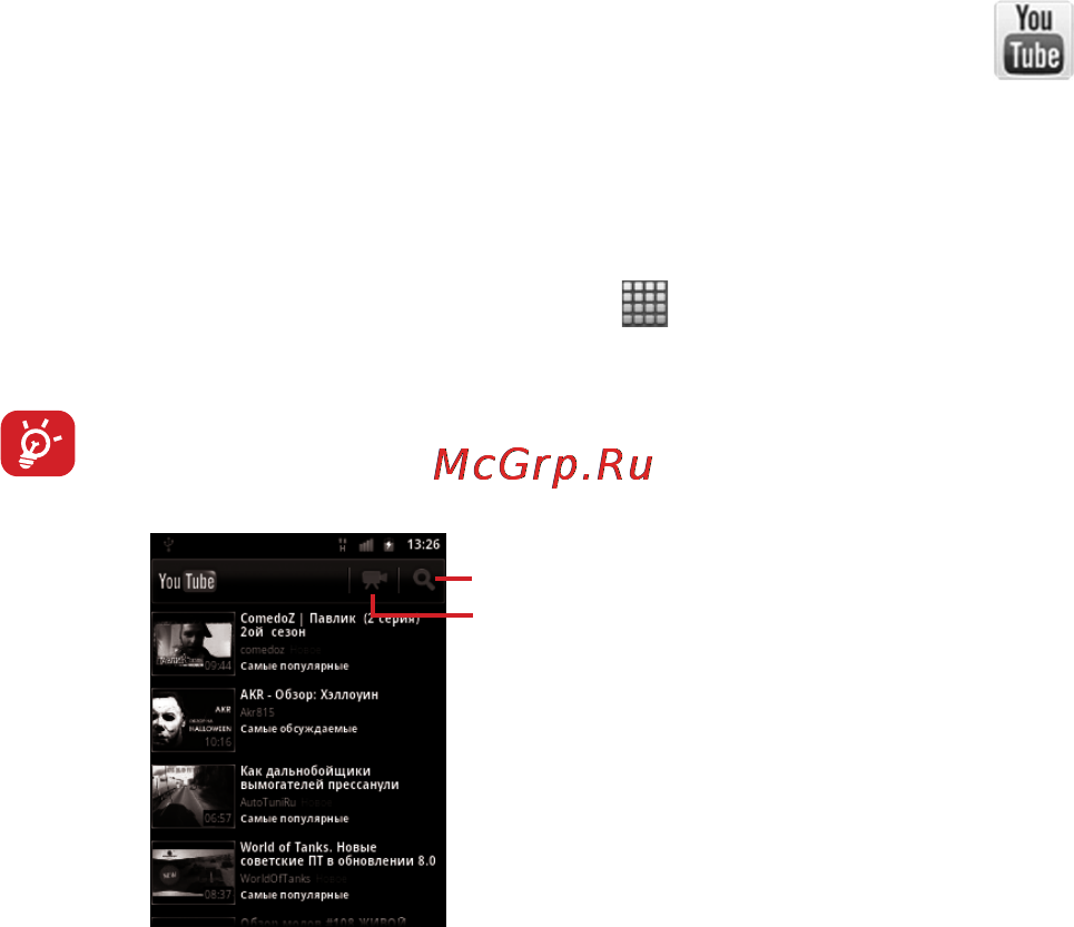 МТС 960 [103/159] Youtube