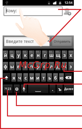 МТС 960 [31/159] Ввод текста