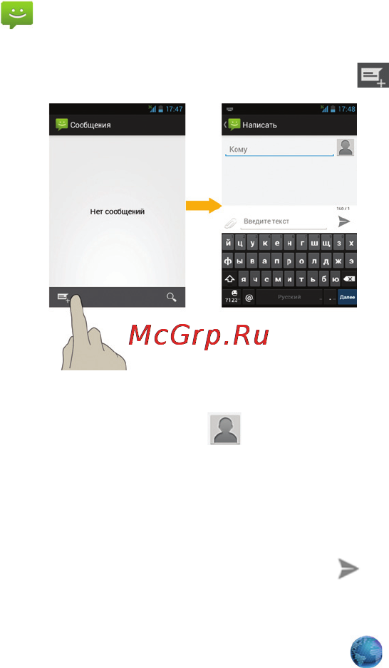 Билайн E600 [21/30] Sms mms сообщения