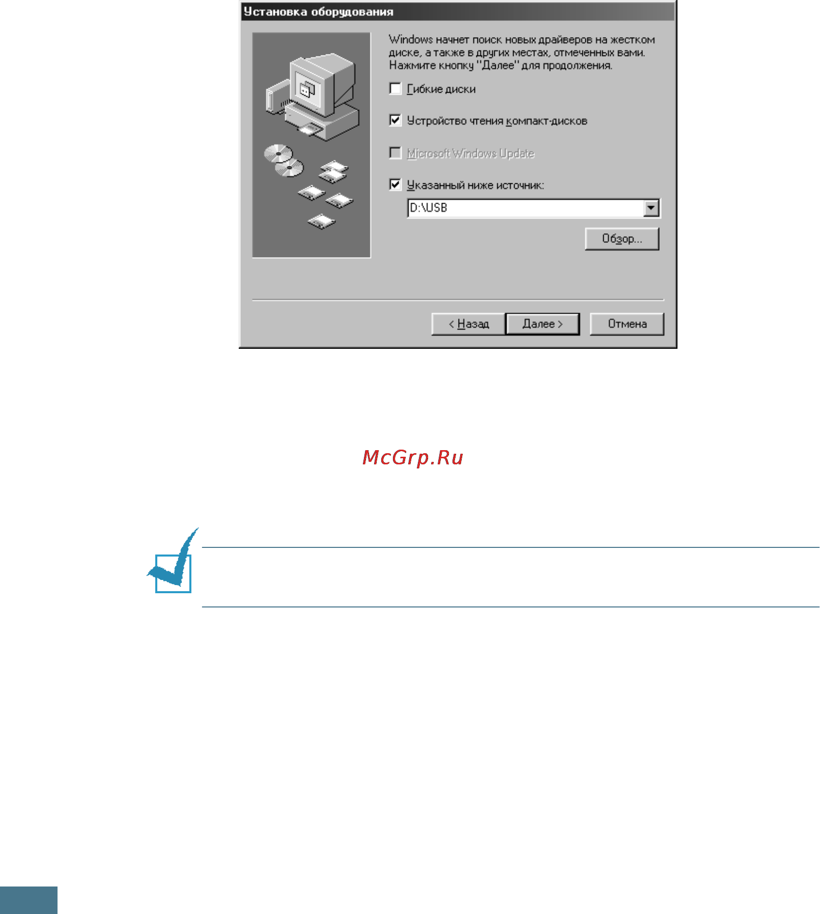 Samsung ML-1750 [39/148] Установка драйвера usb в windows 98 ме