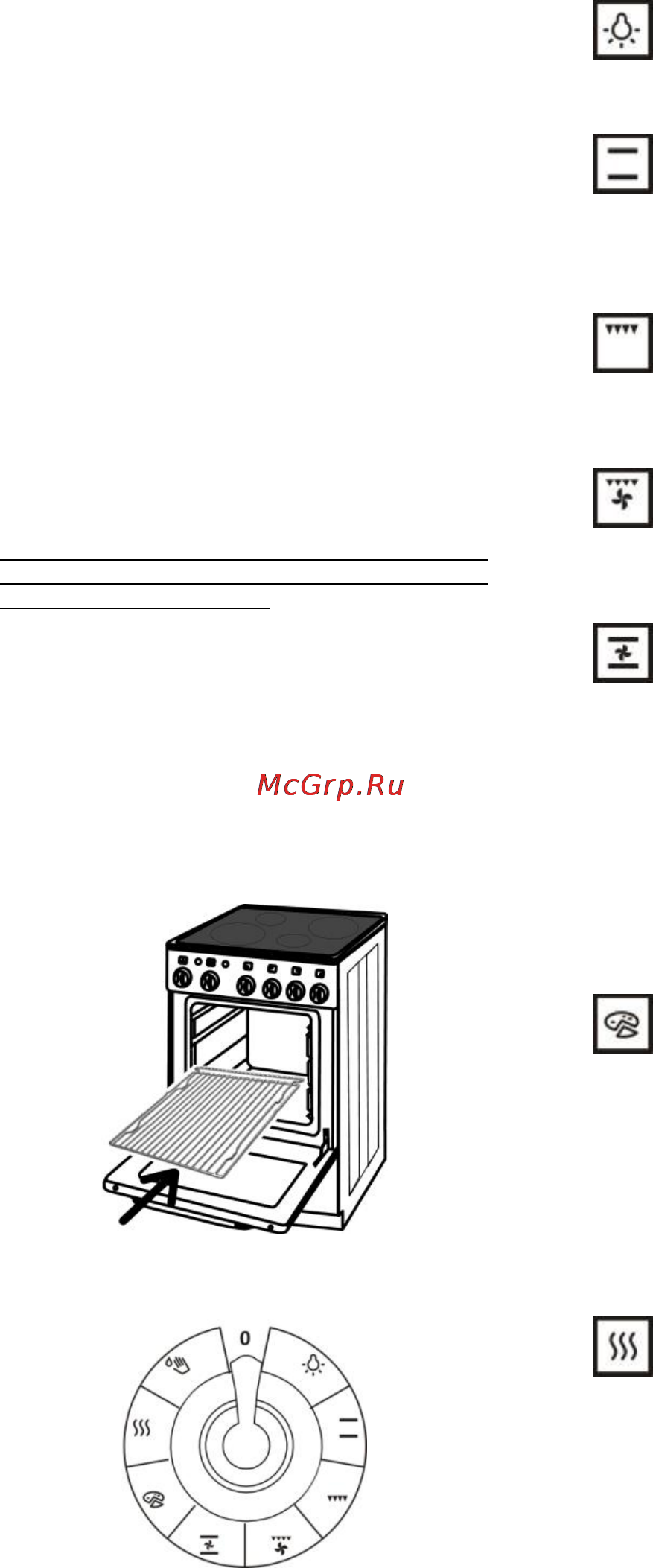 Gorenje EC55CLB1 [3/11] Управление духовкой
