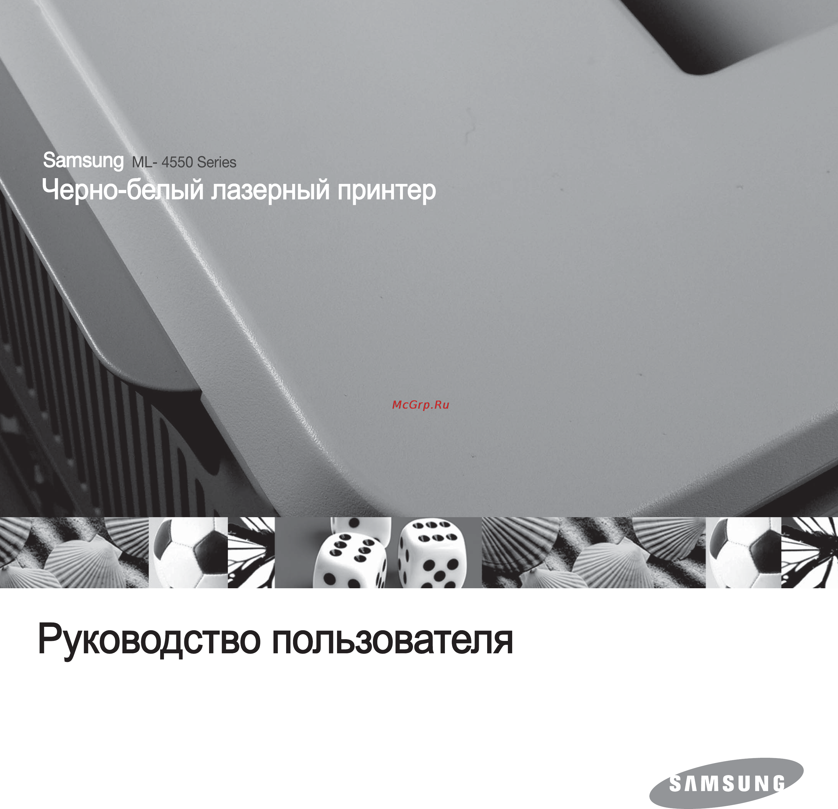 Samsung ML-4550 Инструкция по эксплуатации онлайн