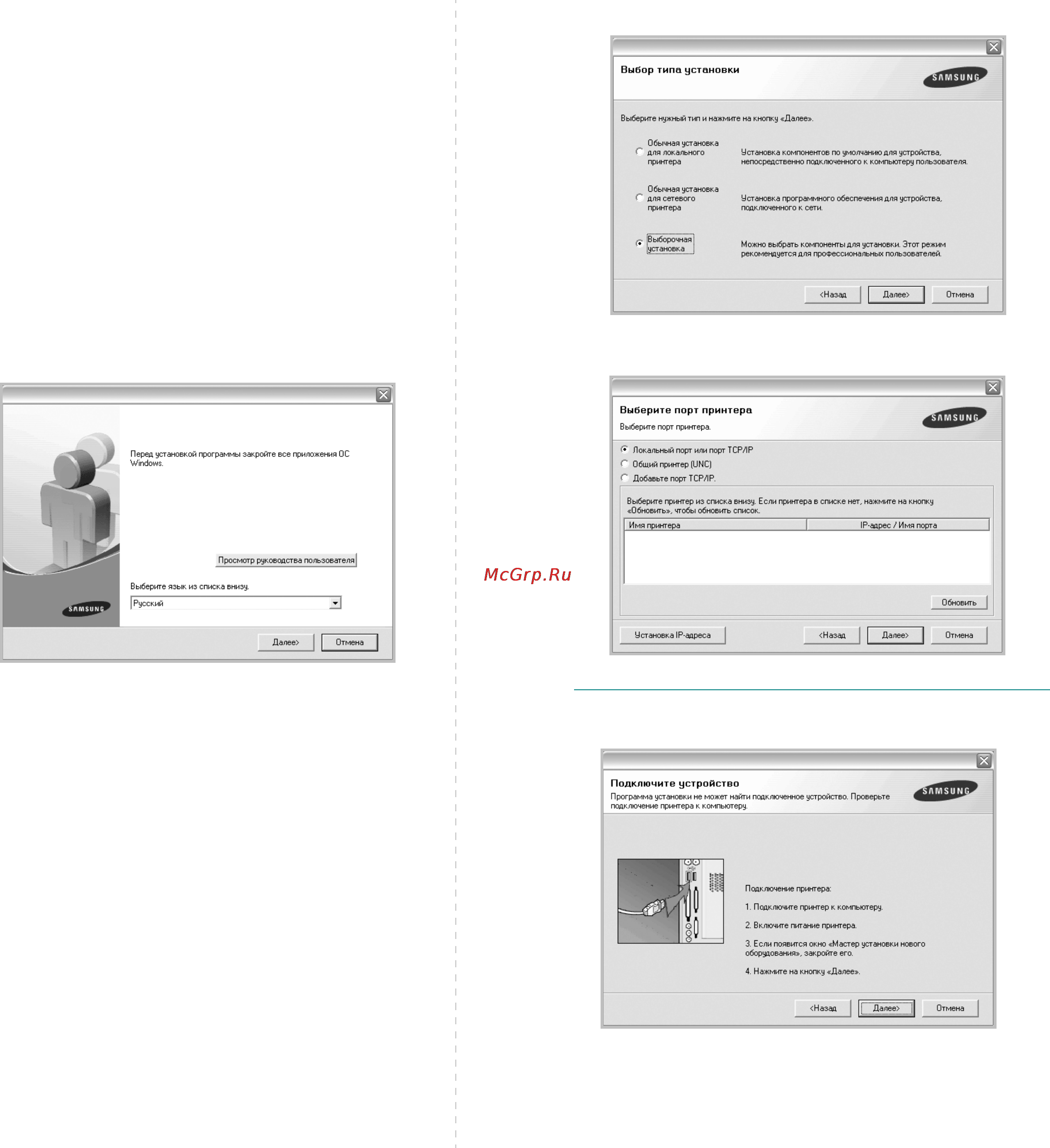 Samsung ML-4550 [78/114] Выборочная установка