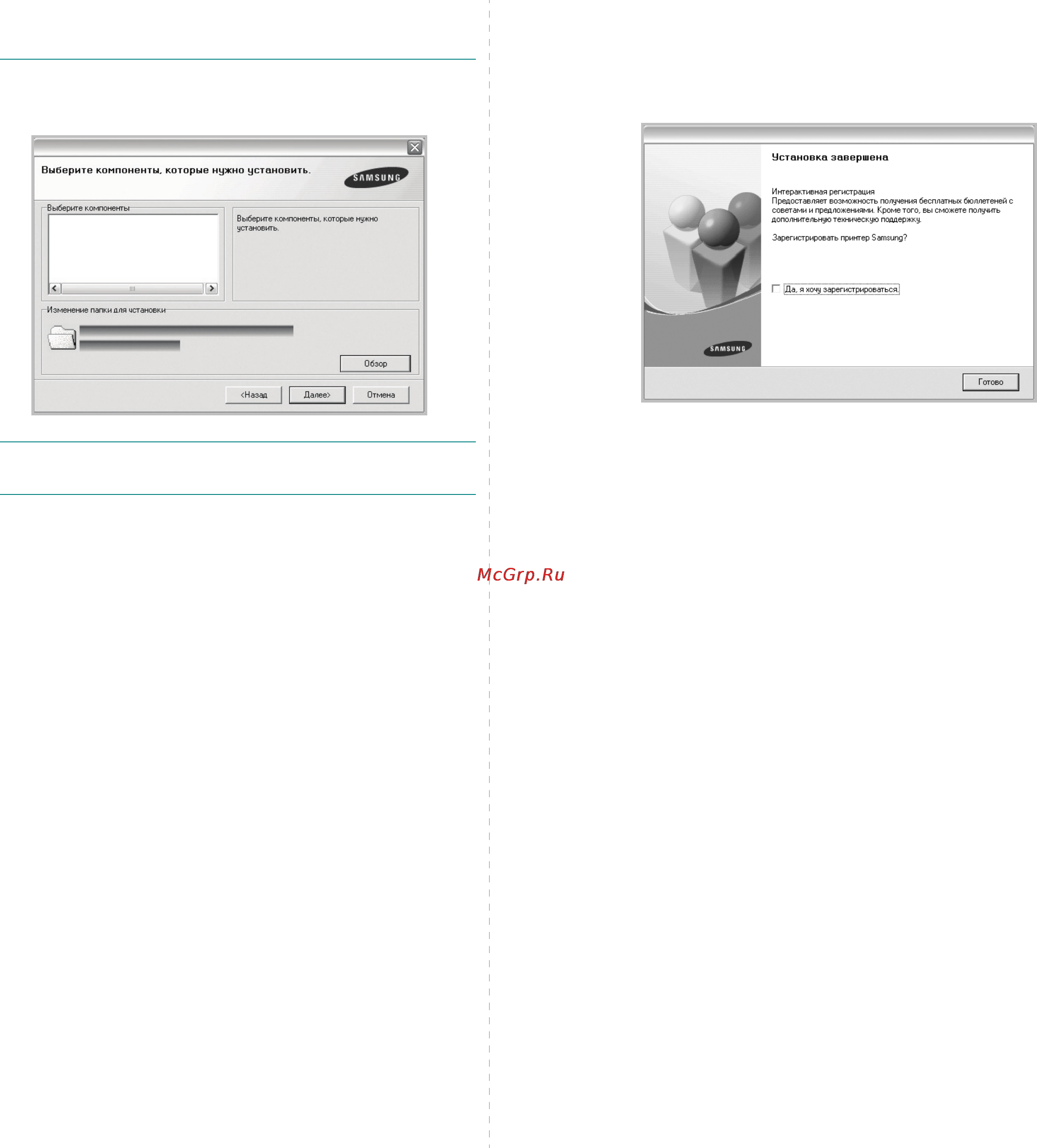Samsung ML-4550 [79/114] Установка программного обеспечения принтера в windows