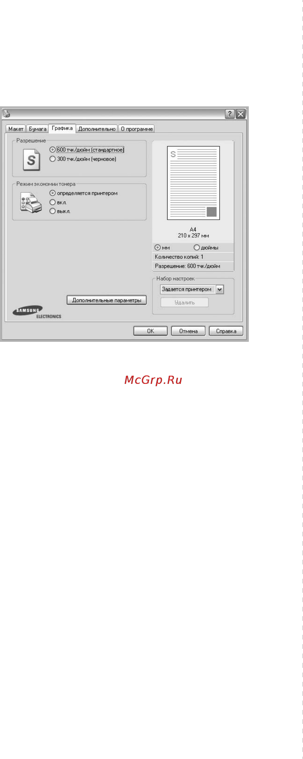 Samsung ML-4550 [88/114] Вкладка графика