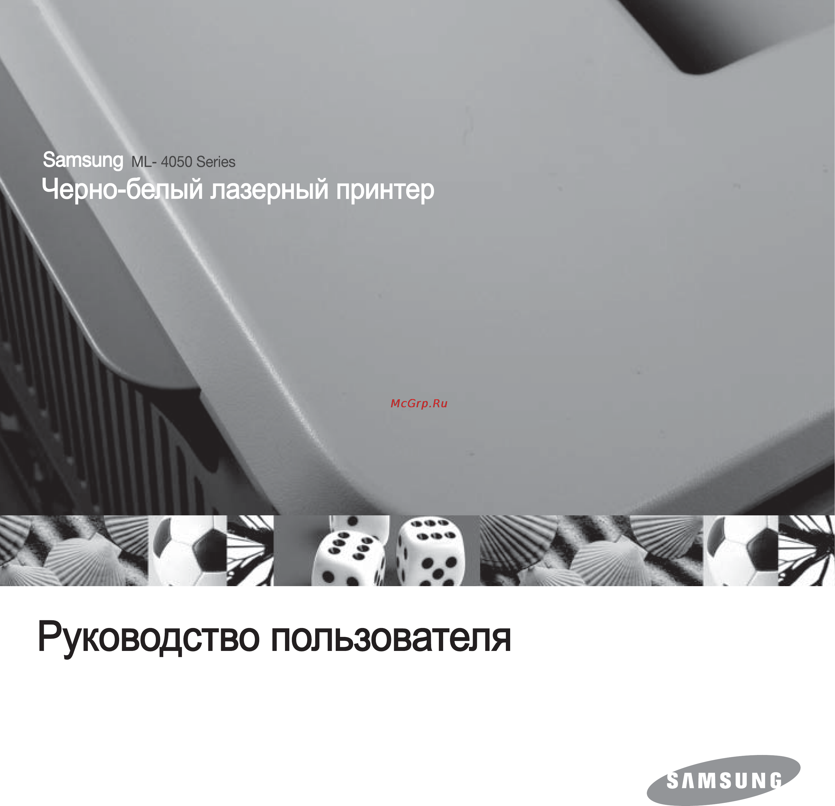 Samsung ML-4050N Инструкция по эксплуатации онлайн