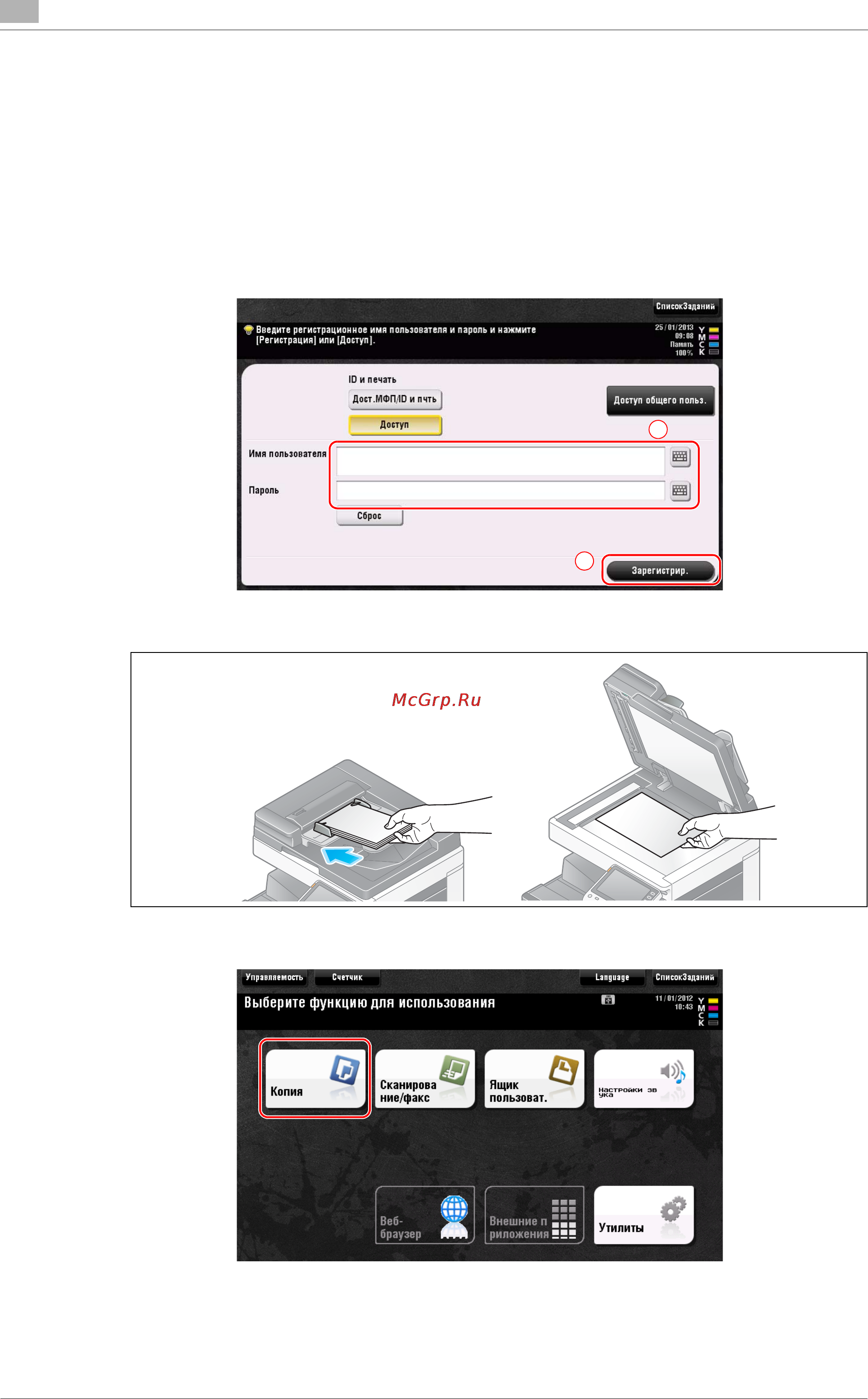 Develop ineo+ 364e [130/190] Функция копирования
