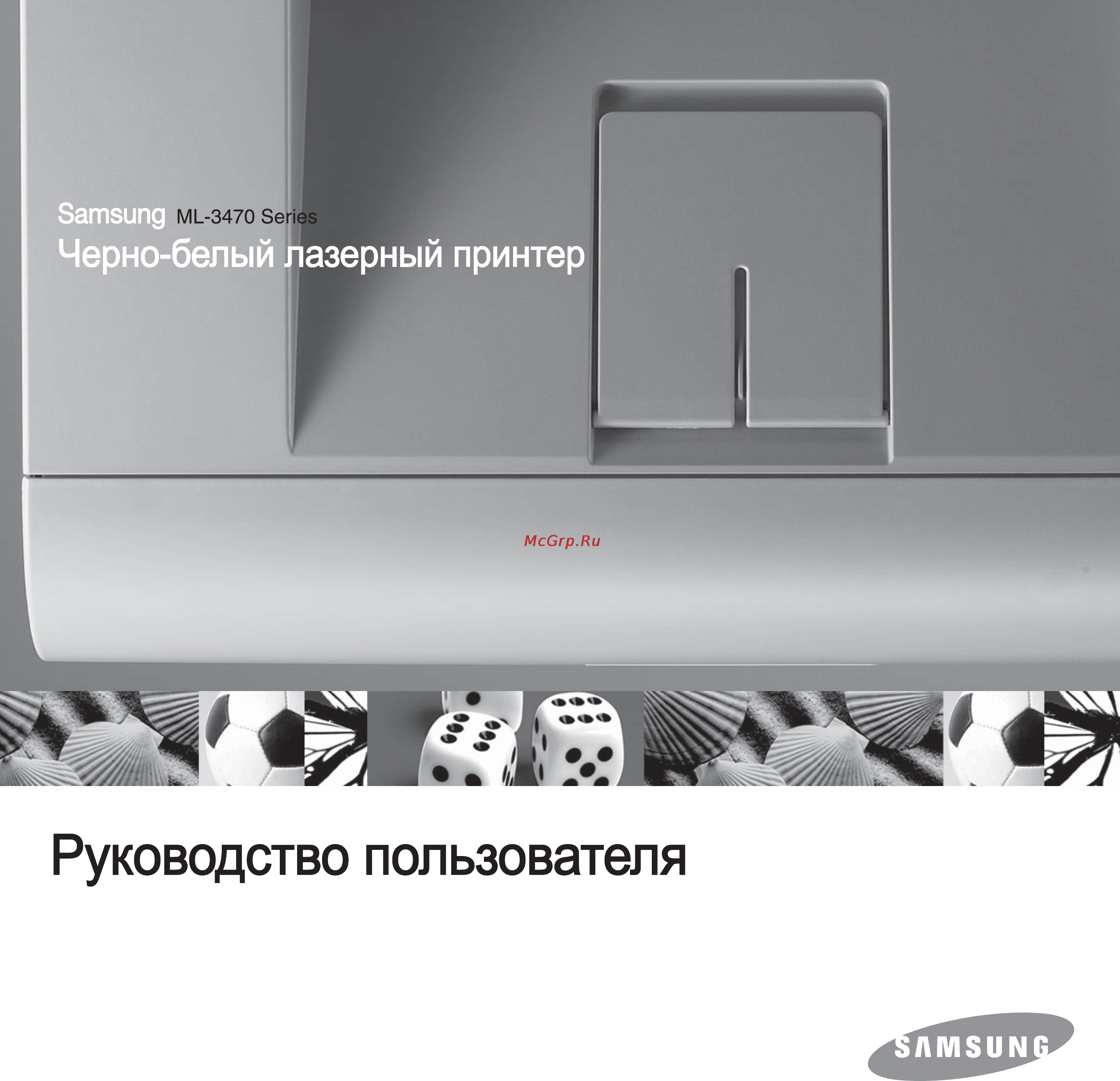 Samsung ML-3471ND Инструкция по эксплуатации онлайн