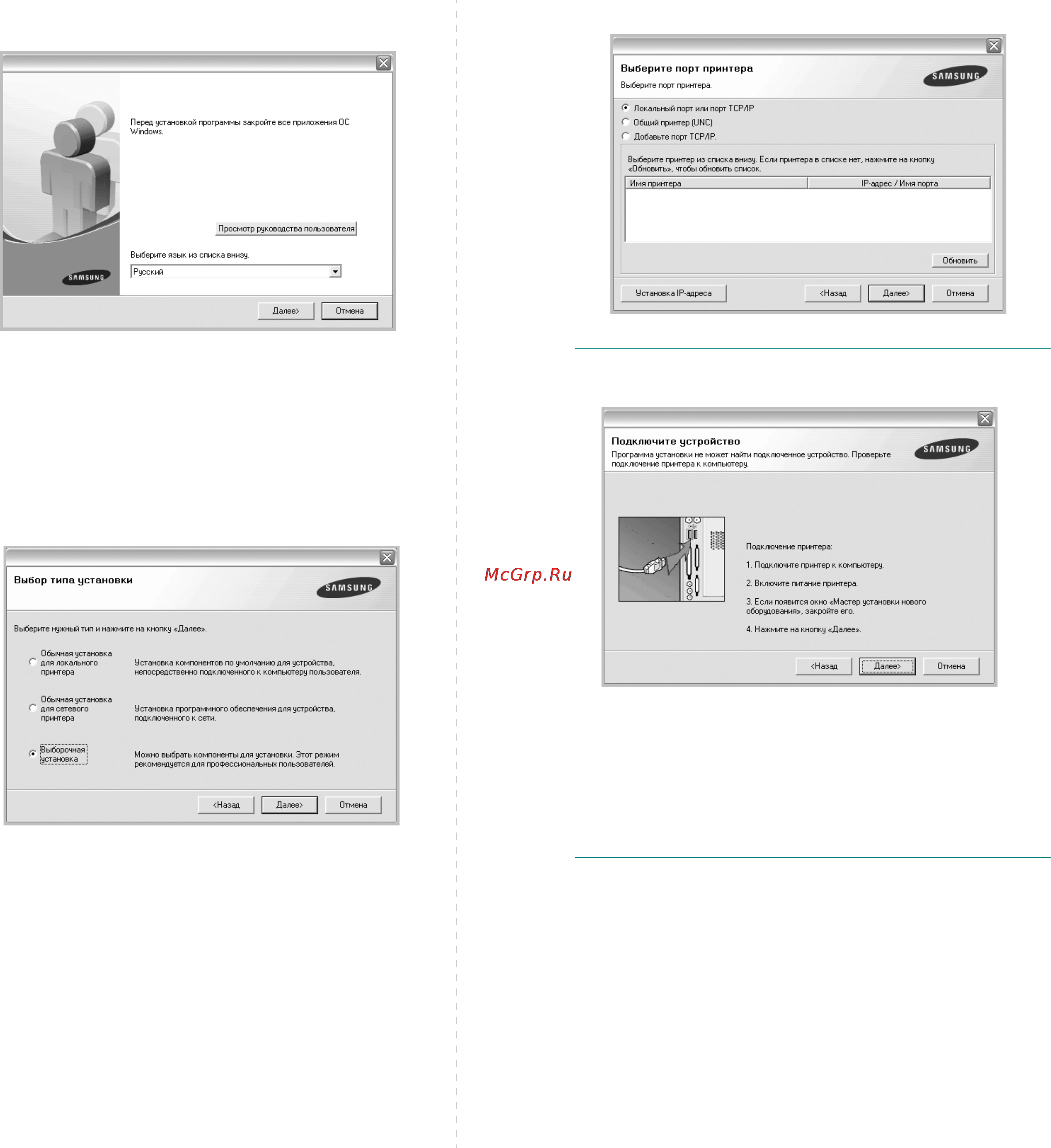 Samsung ML-3470D [72/105] Установка программного обеспечения принтера в windows