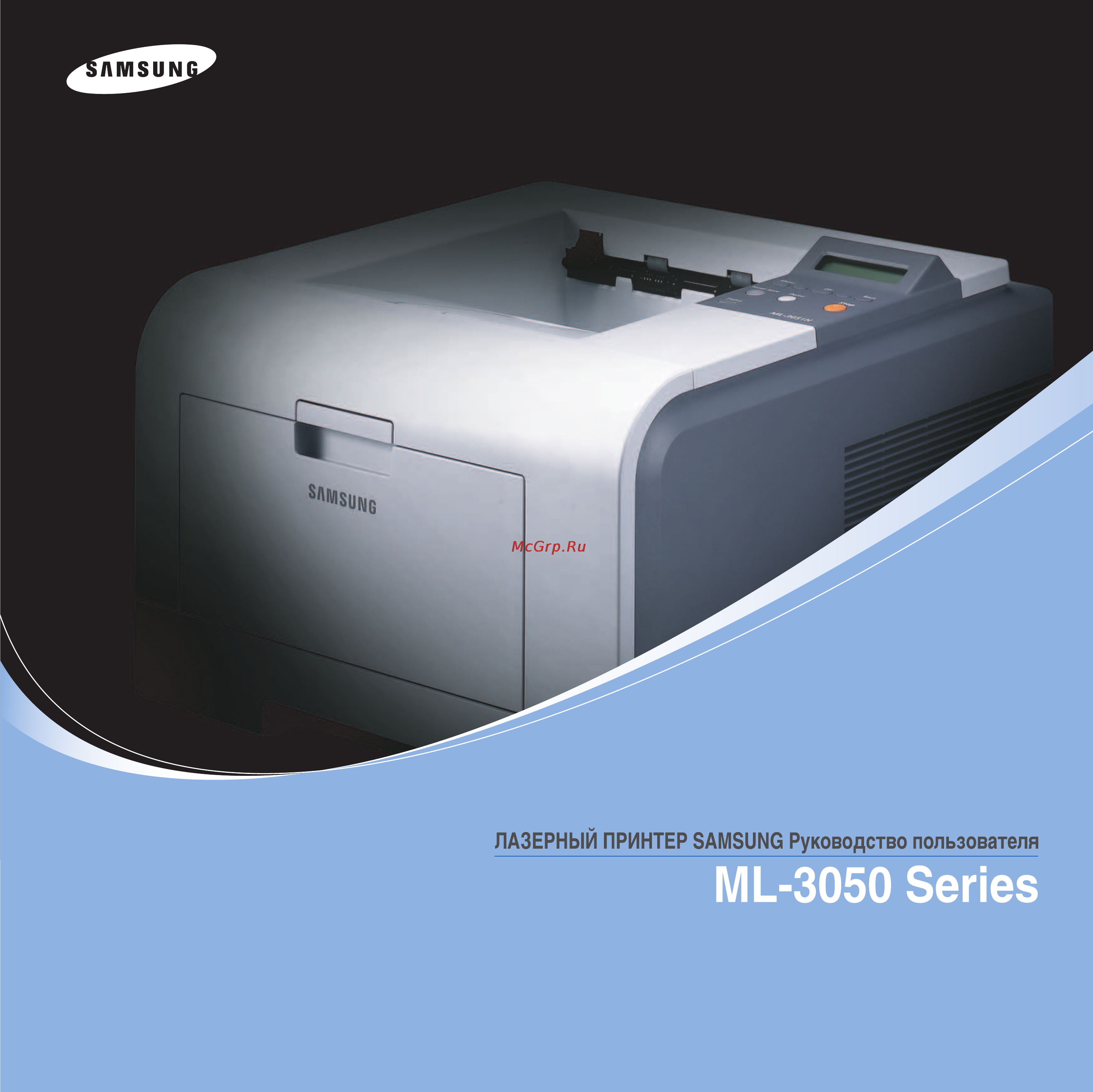 Samsung ML-3051ND Инструкция по эксплуатации онлайн