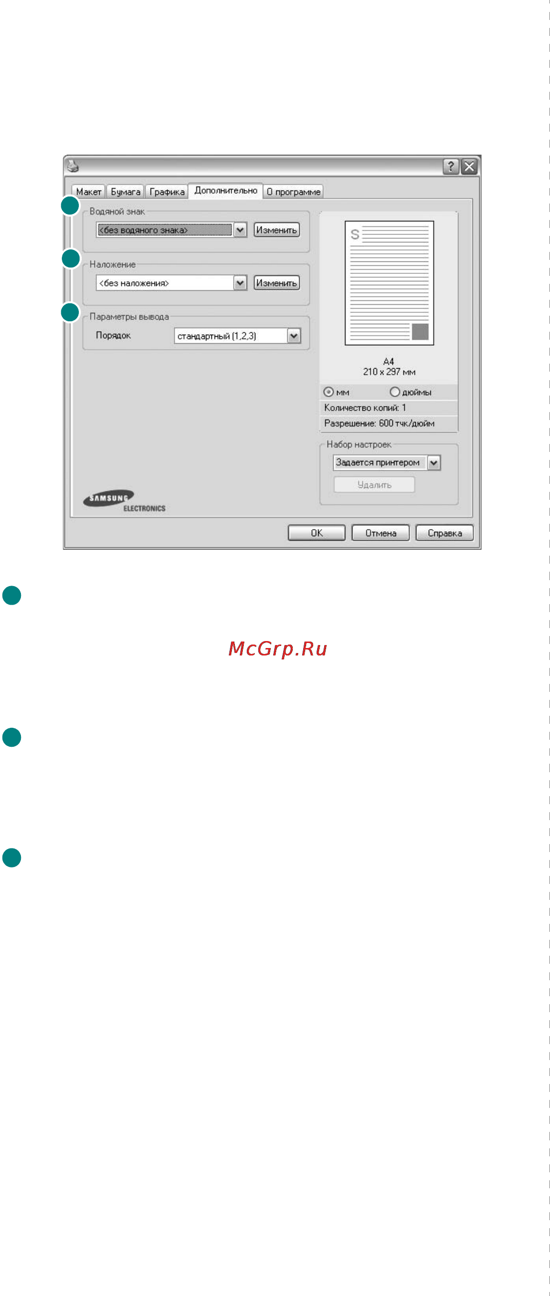 Samsung ML-3051ND [81/104] Вкладка дополнительно