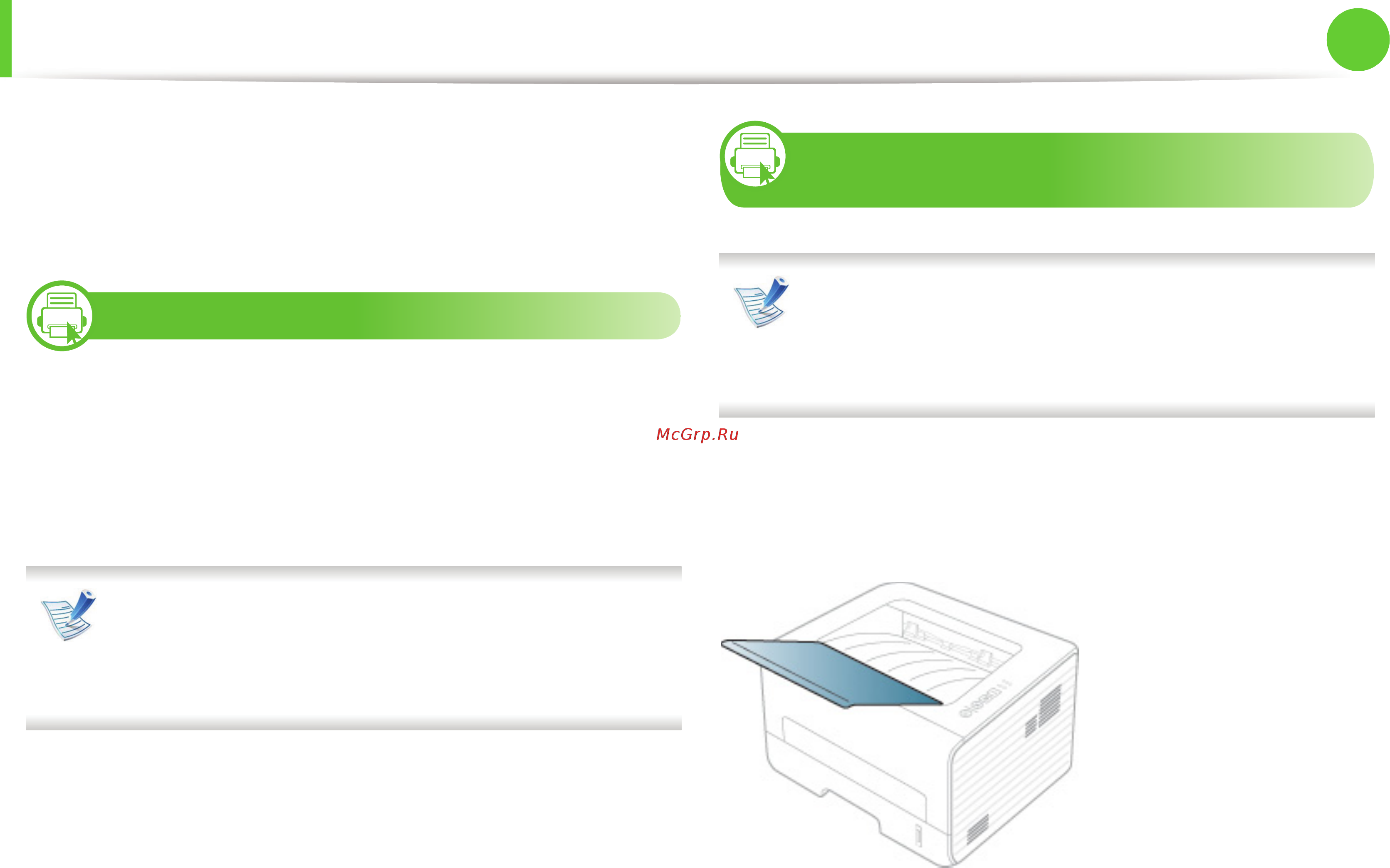 Samsung ML-2955ND [40/245] Материалы и лотки