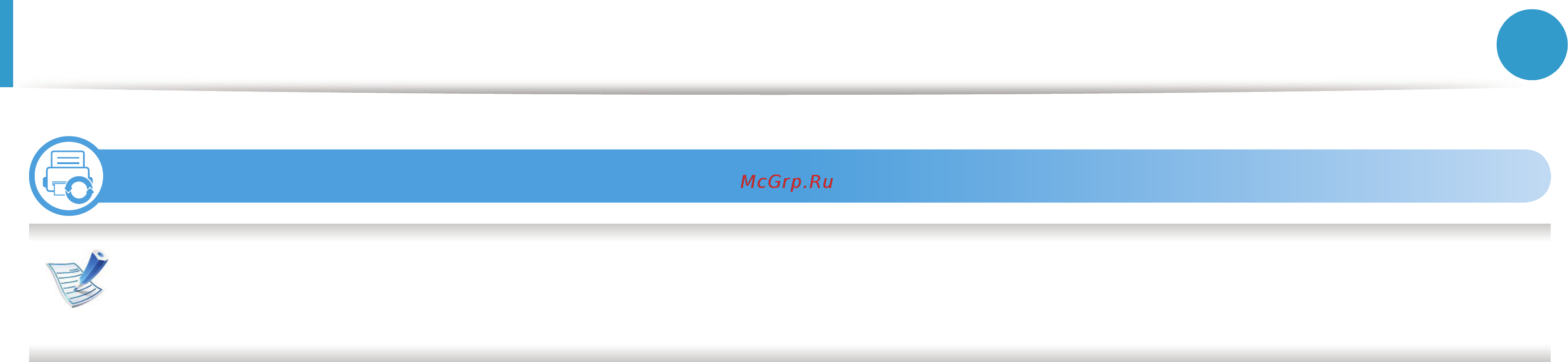 Samsung ML-2955ND [56/245] Чистка устройства