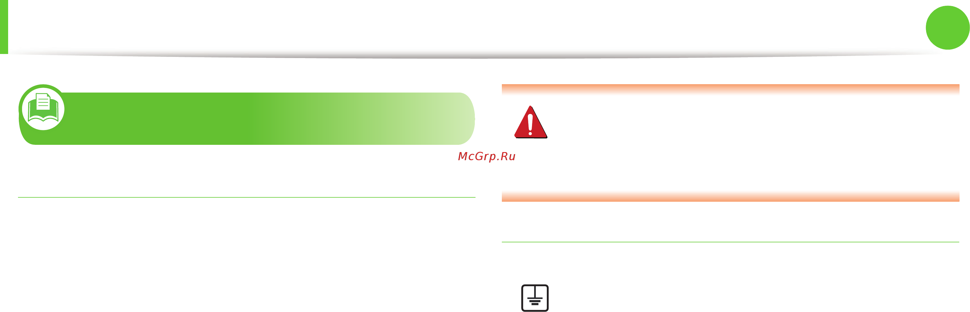 Samsung ML-2955ND [87/245] Нормативная информация